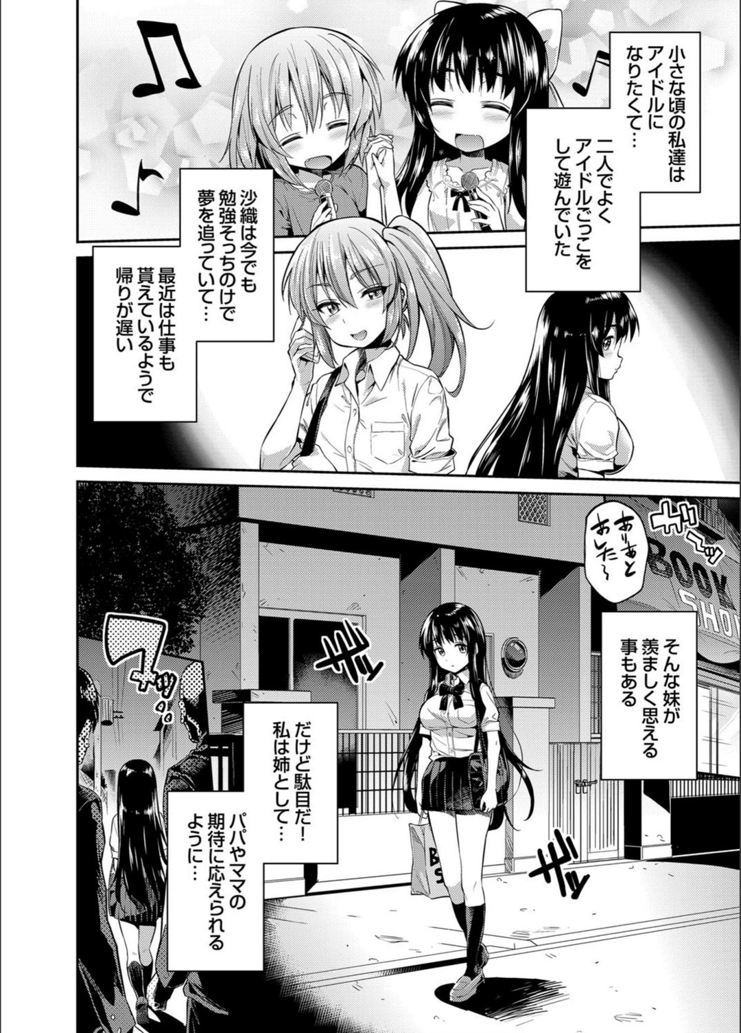 試し読み 2枚目