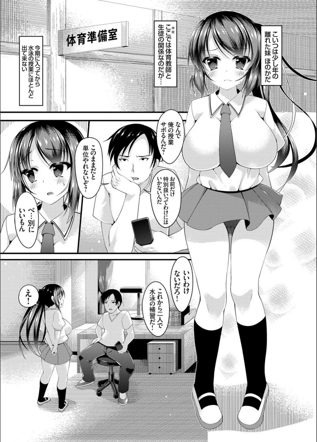 試し読み 3枚目