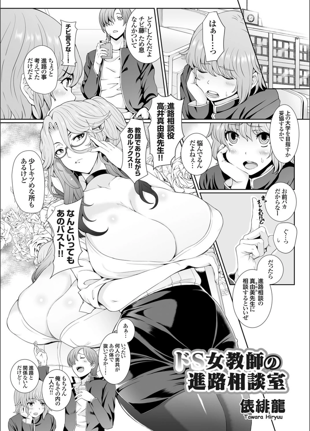 試し読み 1枚目