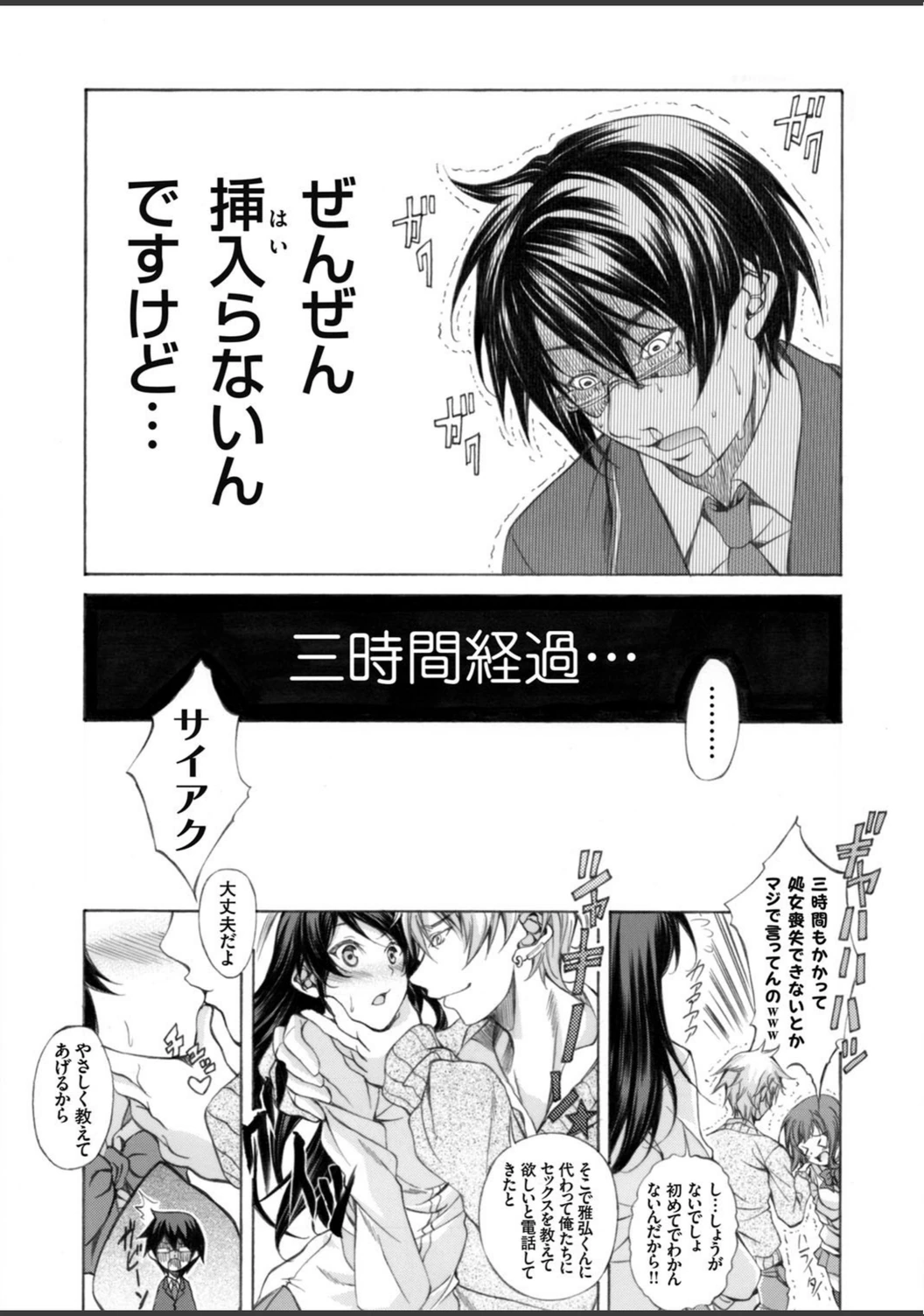 試し読み 7枚目