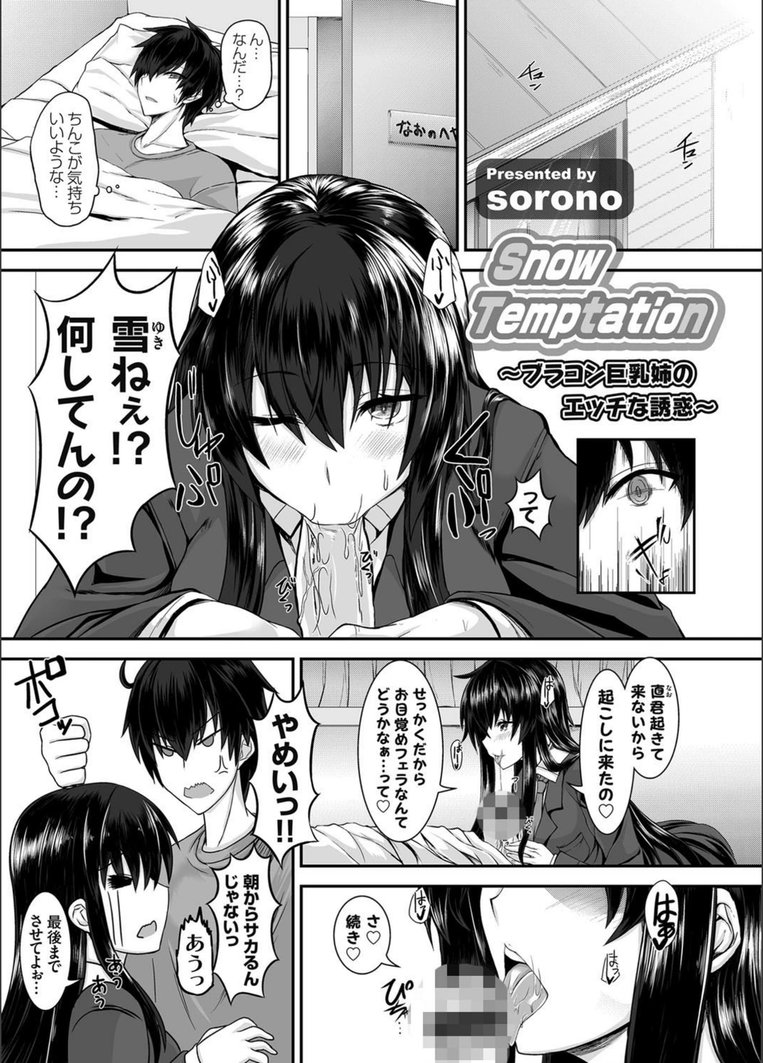 試し読み 1枚目