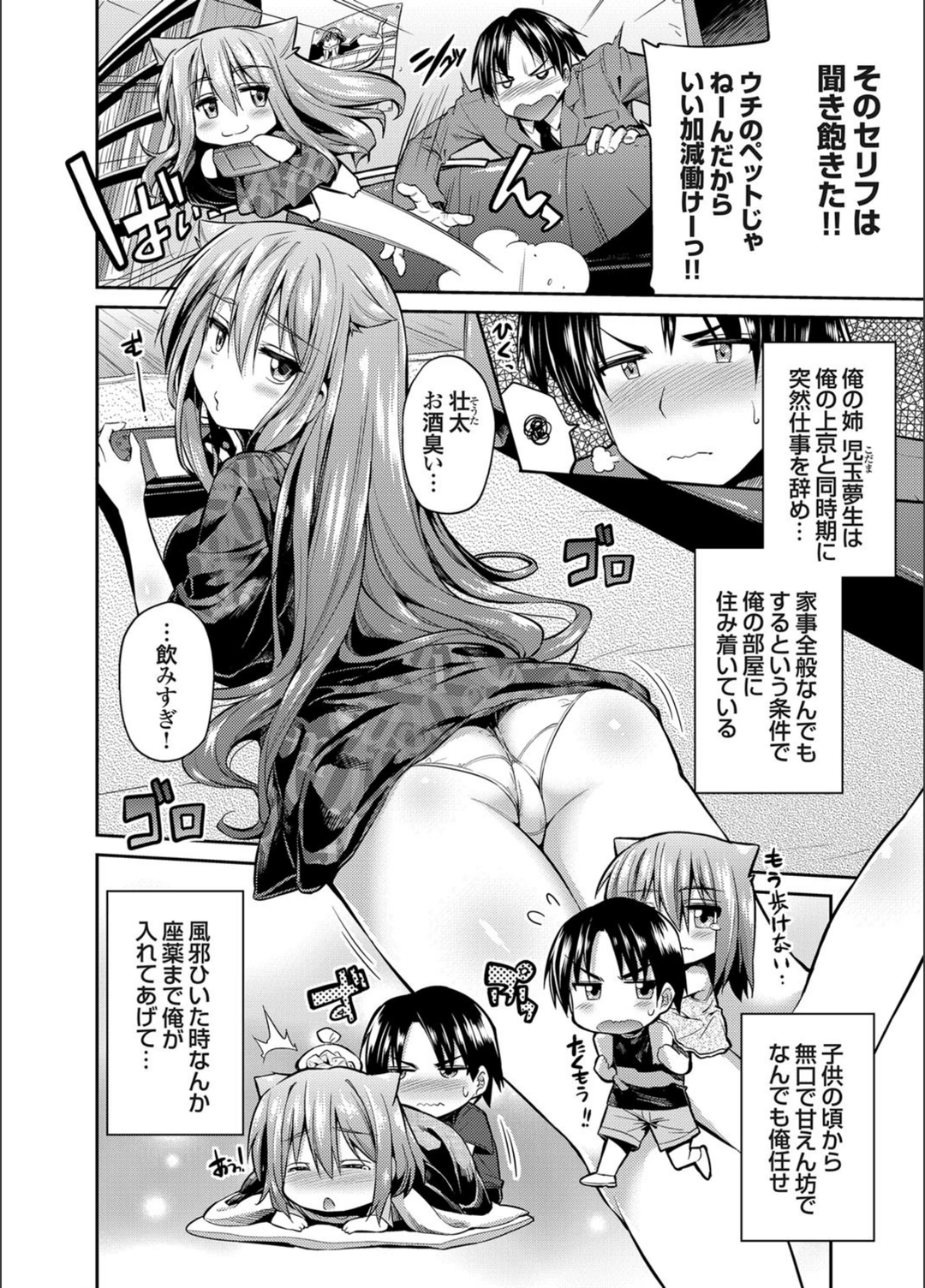 試し読み 2枚目