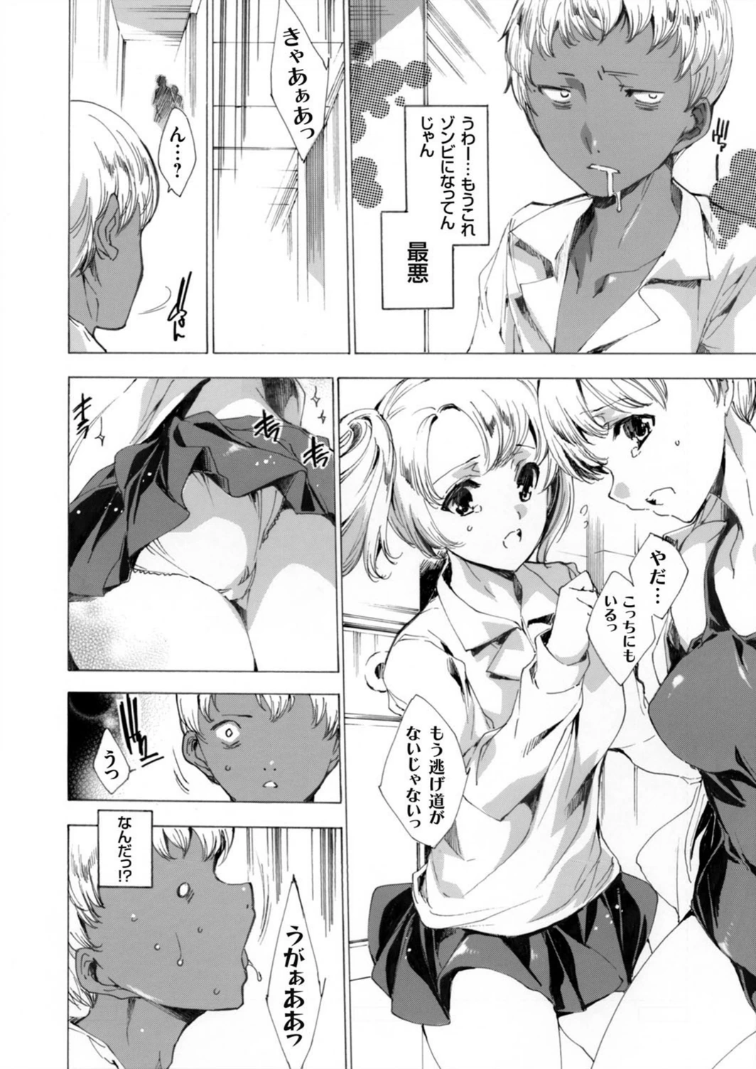 試し読み 6枚目