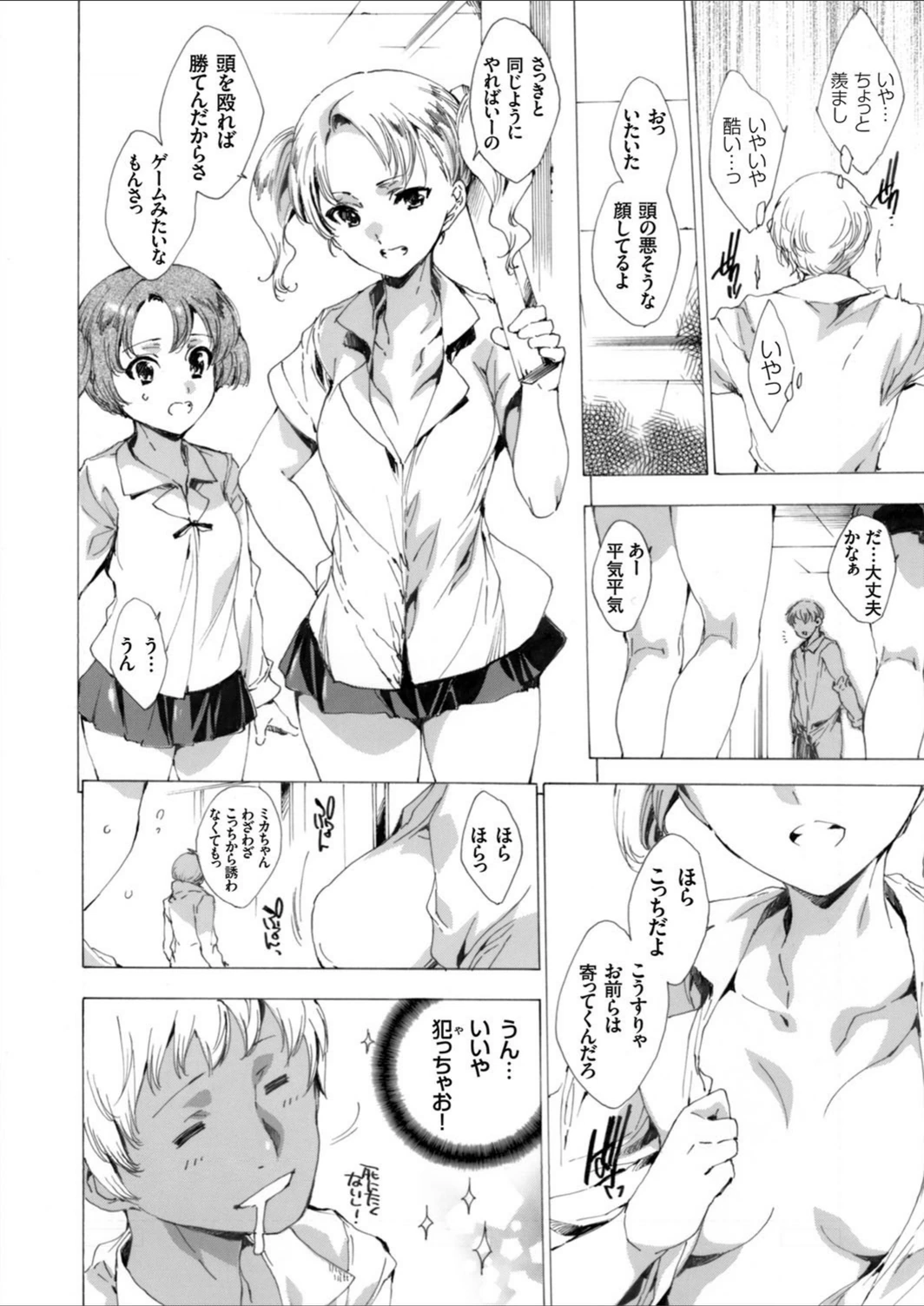 試し読み 8枚目