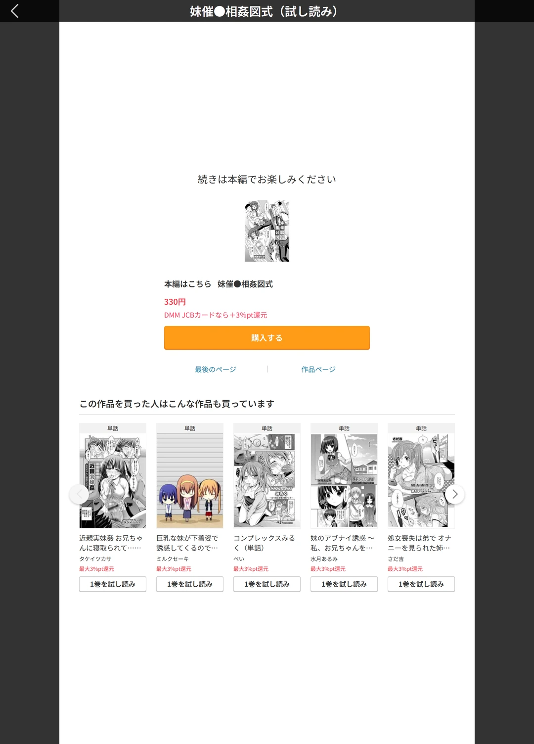 試し読み 5枚目
