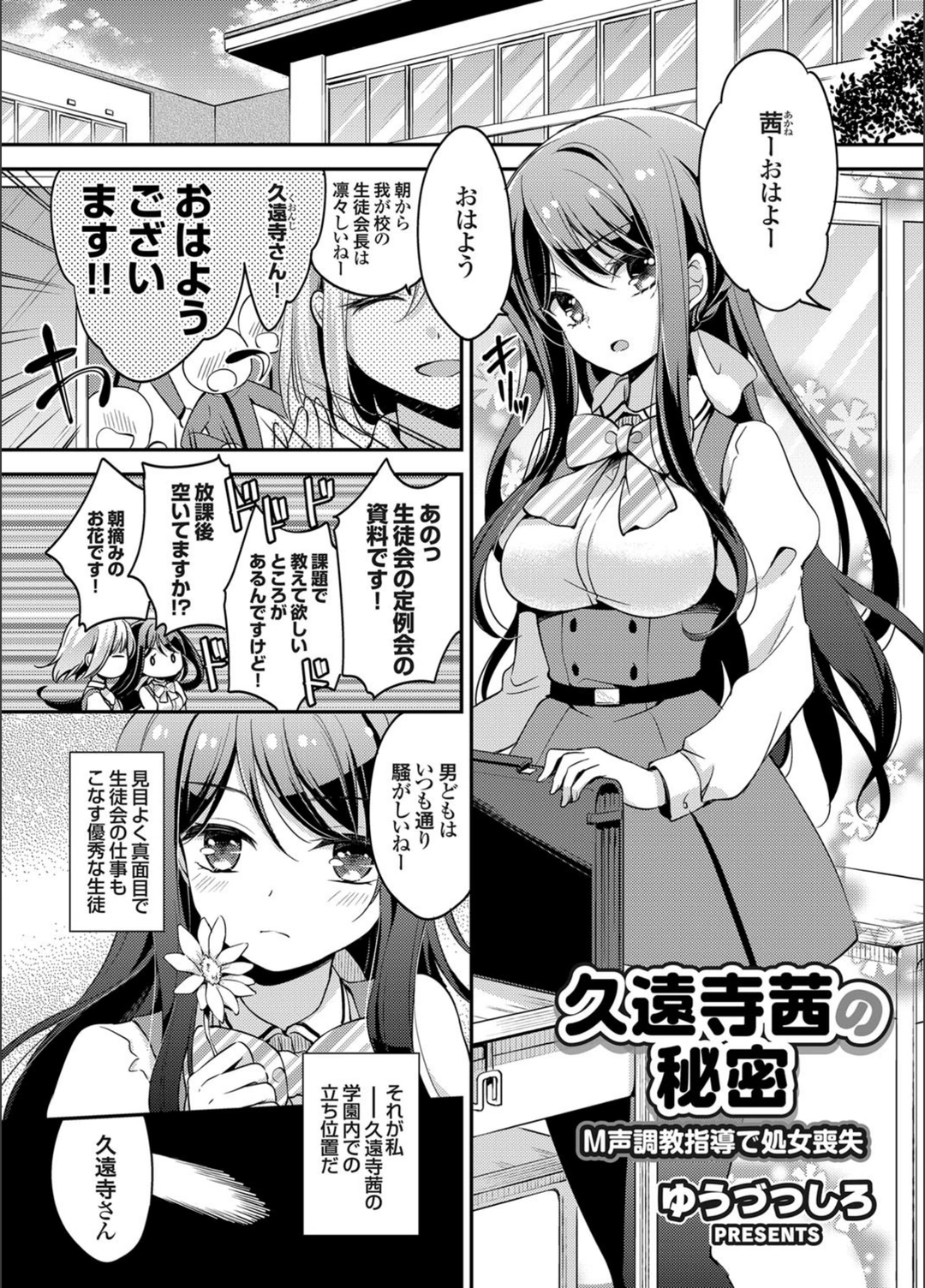 試し読み 1枚目