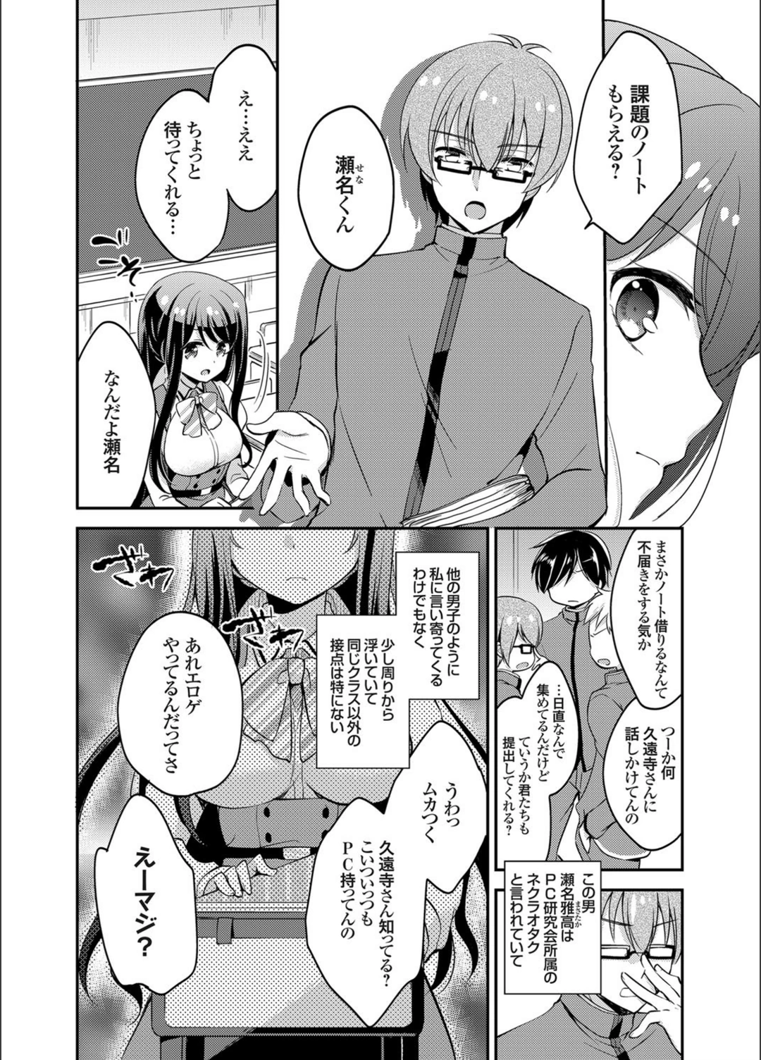 試し読み 2枚目