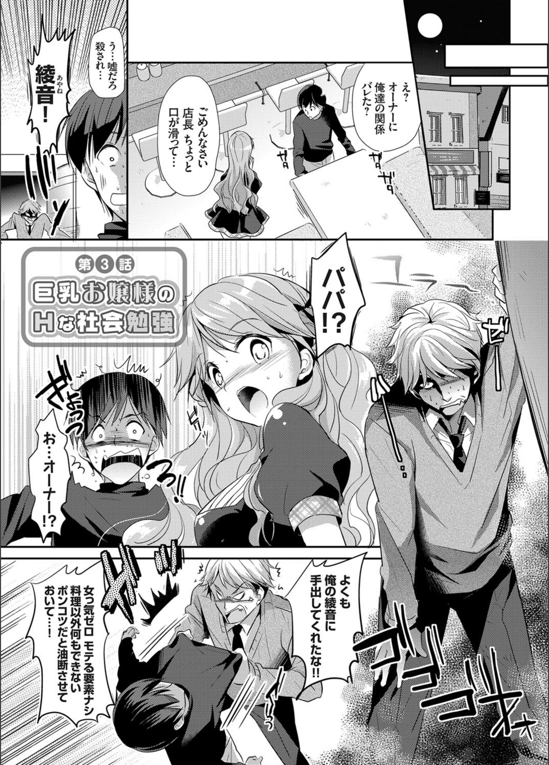 試し読み 1枚目