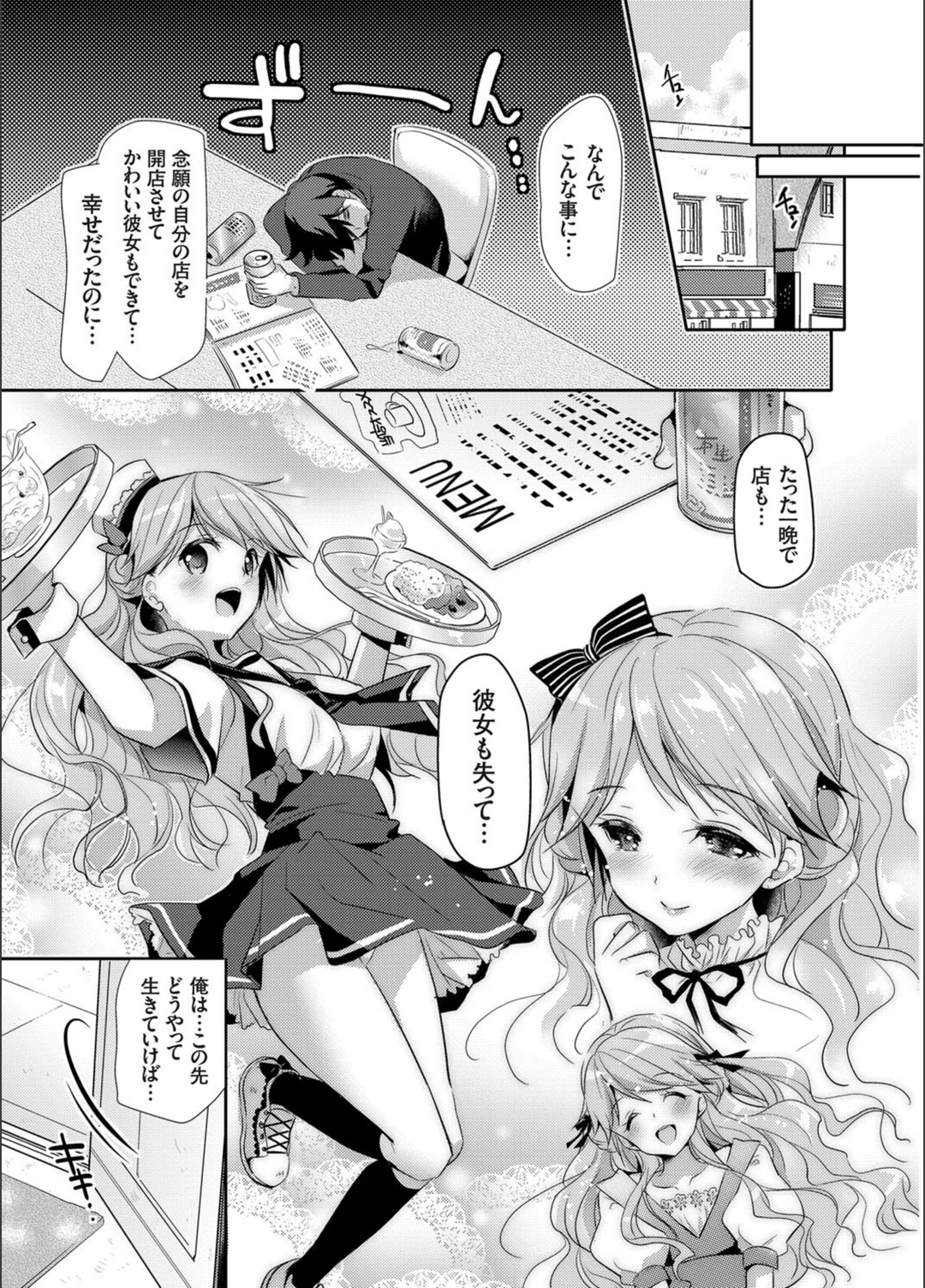 試し読み 3枚目