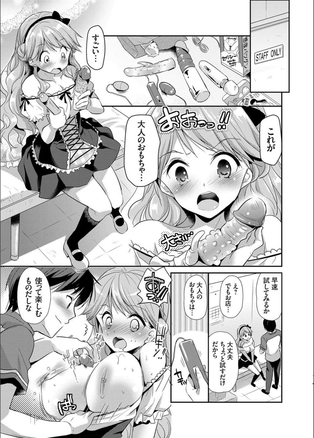 試し読み 7枚目