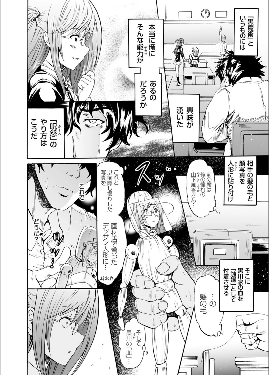 試し読み 8枚目