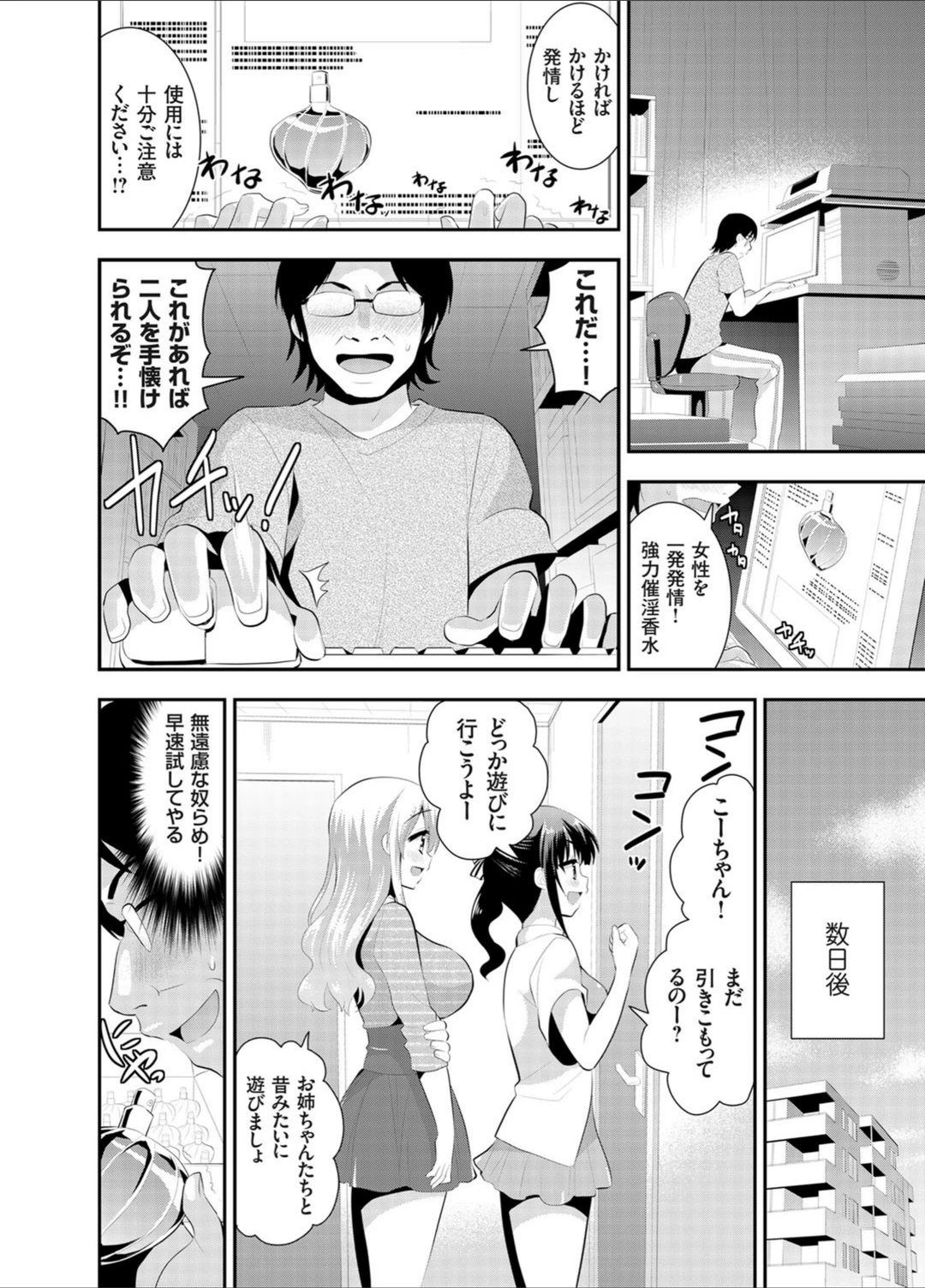 試し読み 4枚目