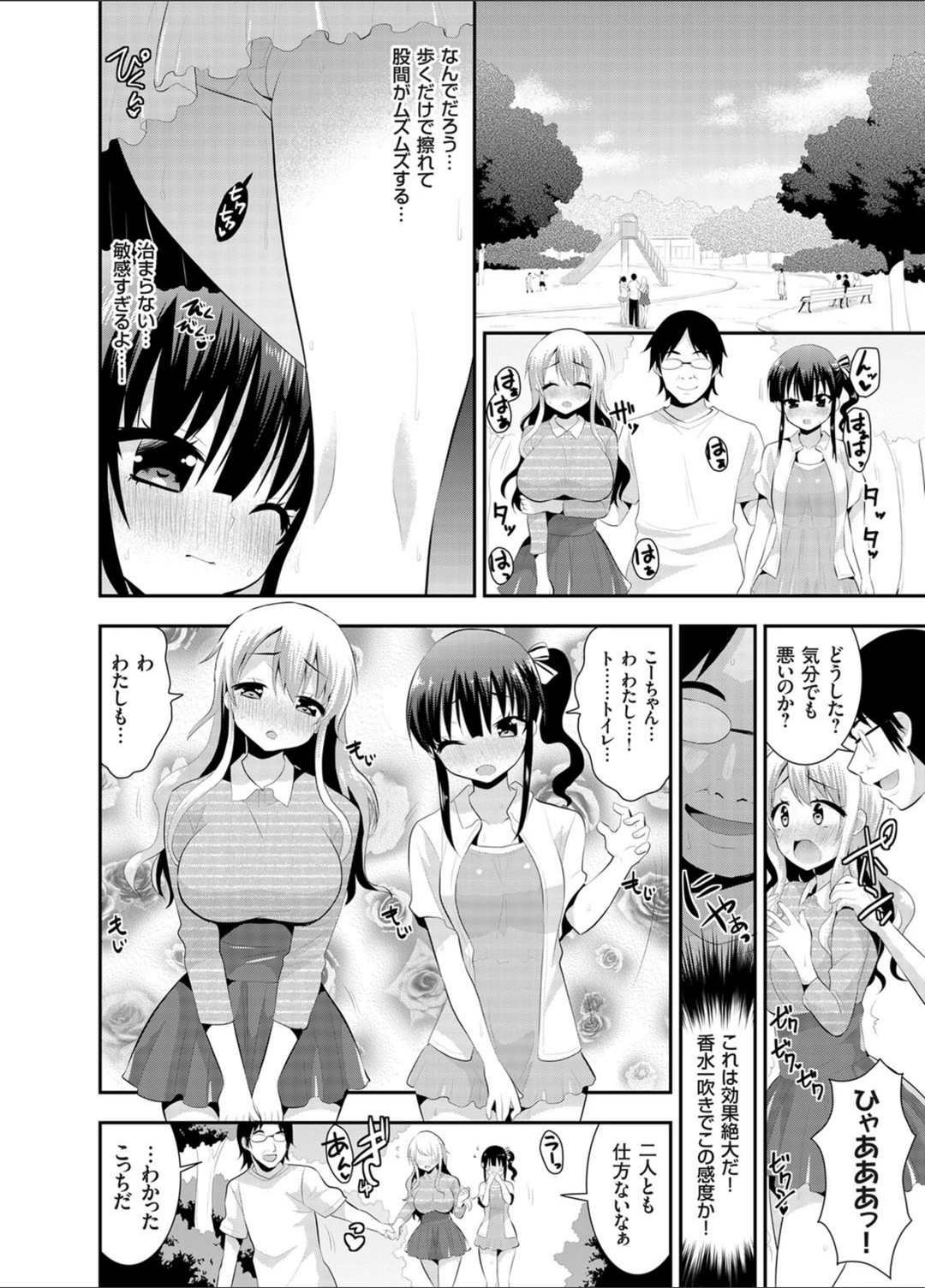 試し読み 6枚目