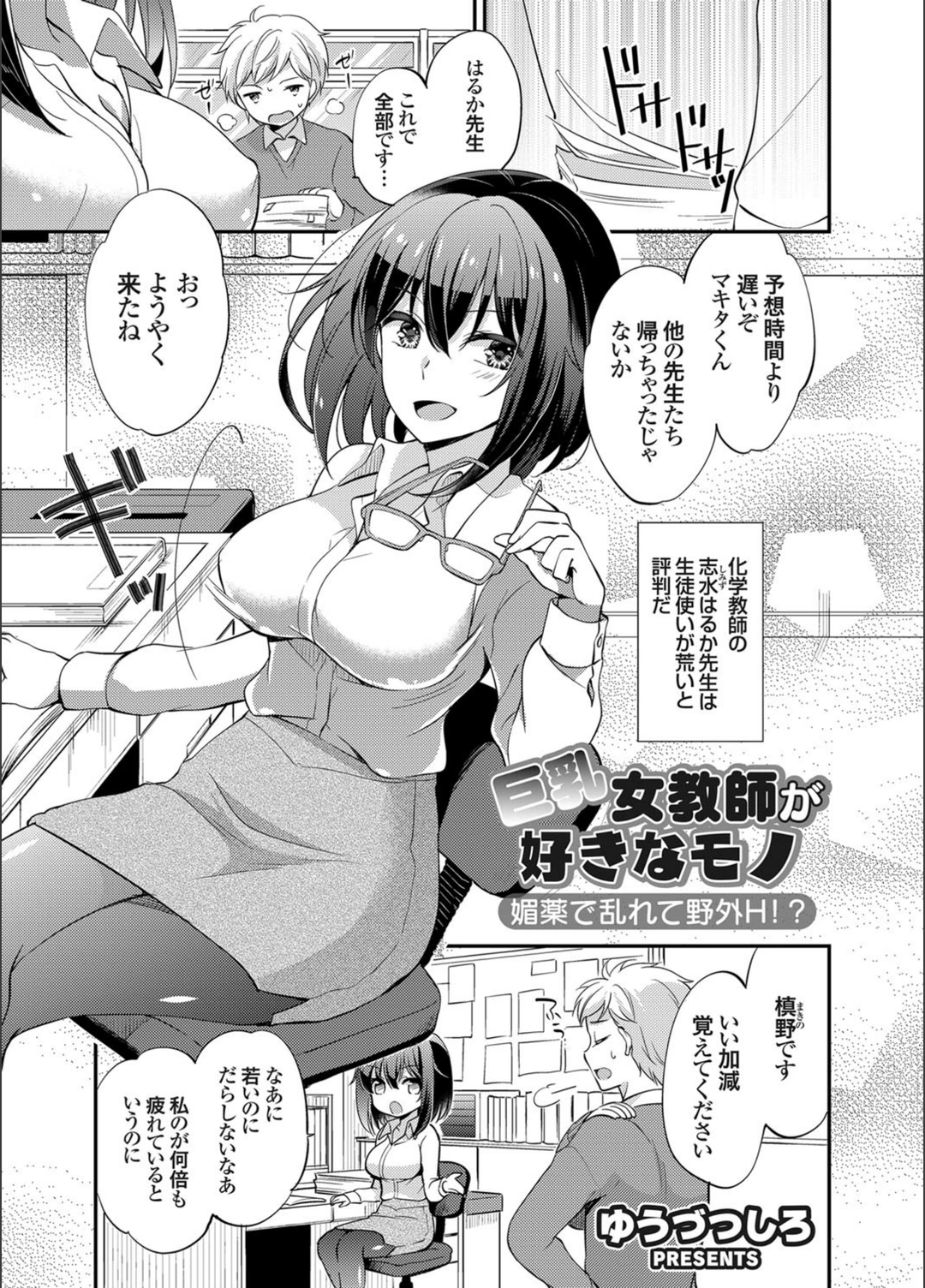 試し読み 1枚目