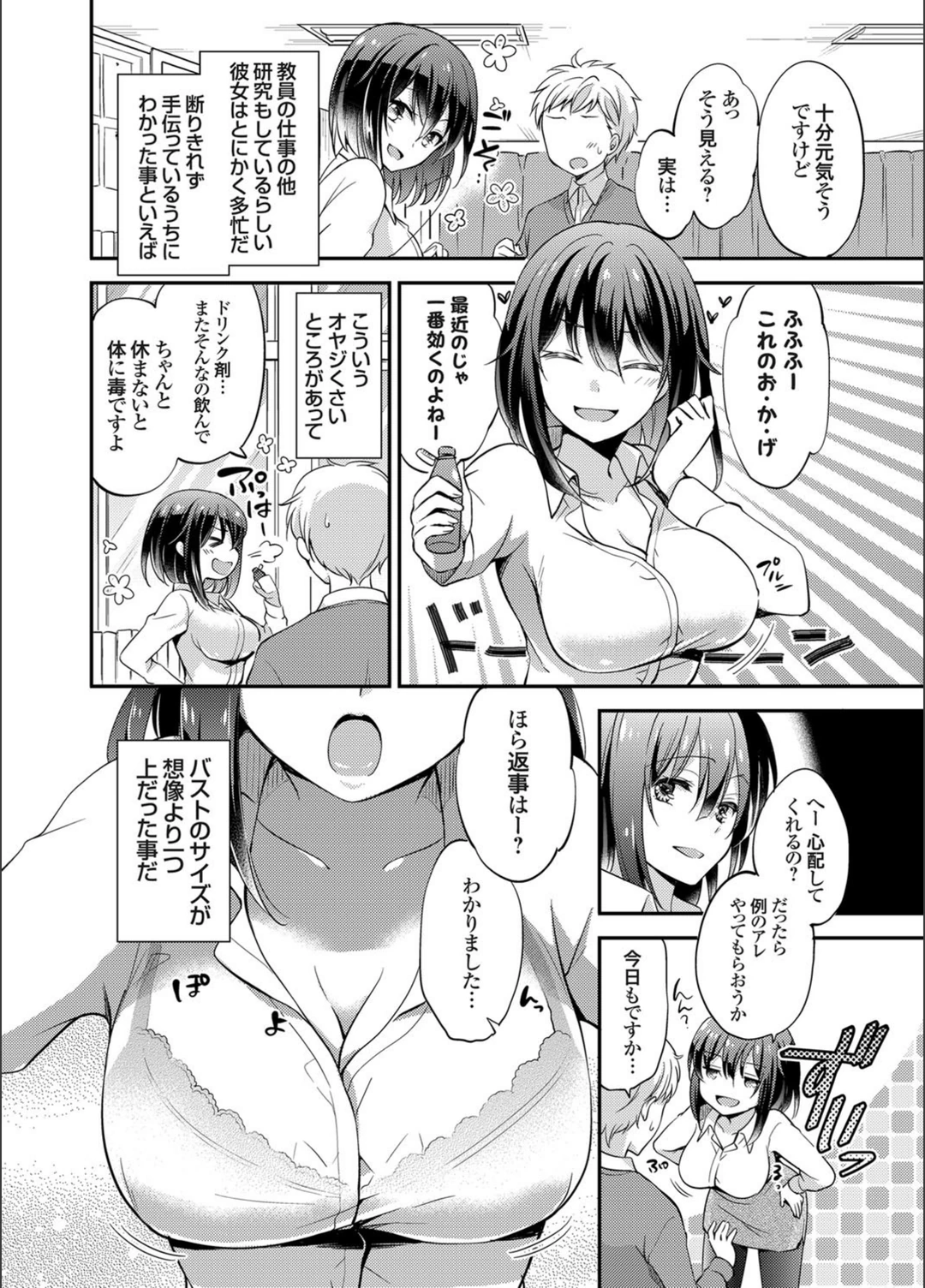 試し読み 2枚目