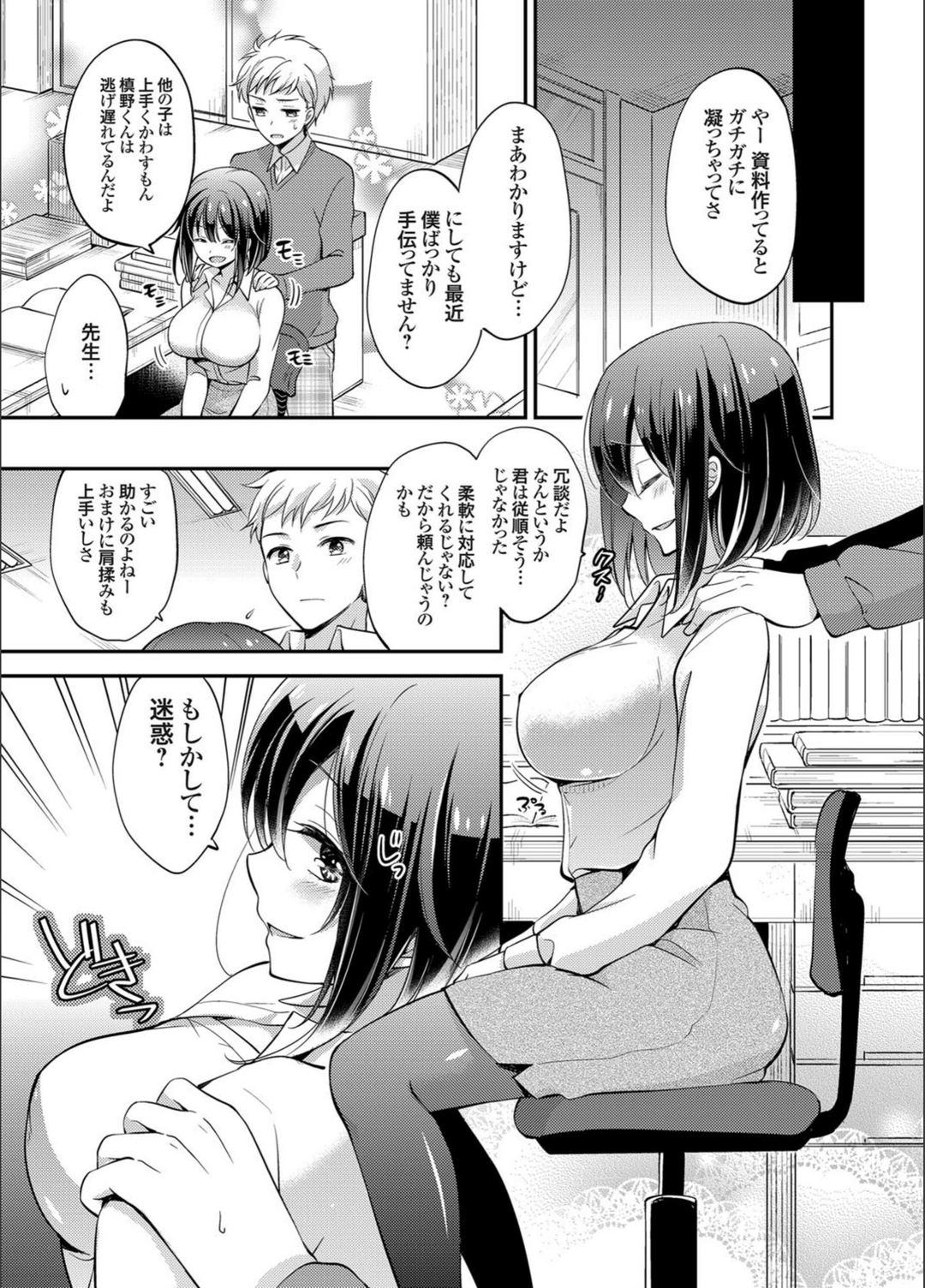 試し読み 3枚目