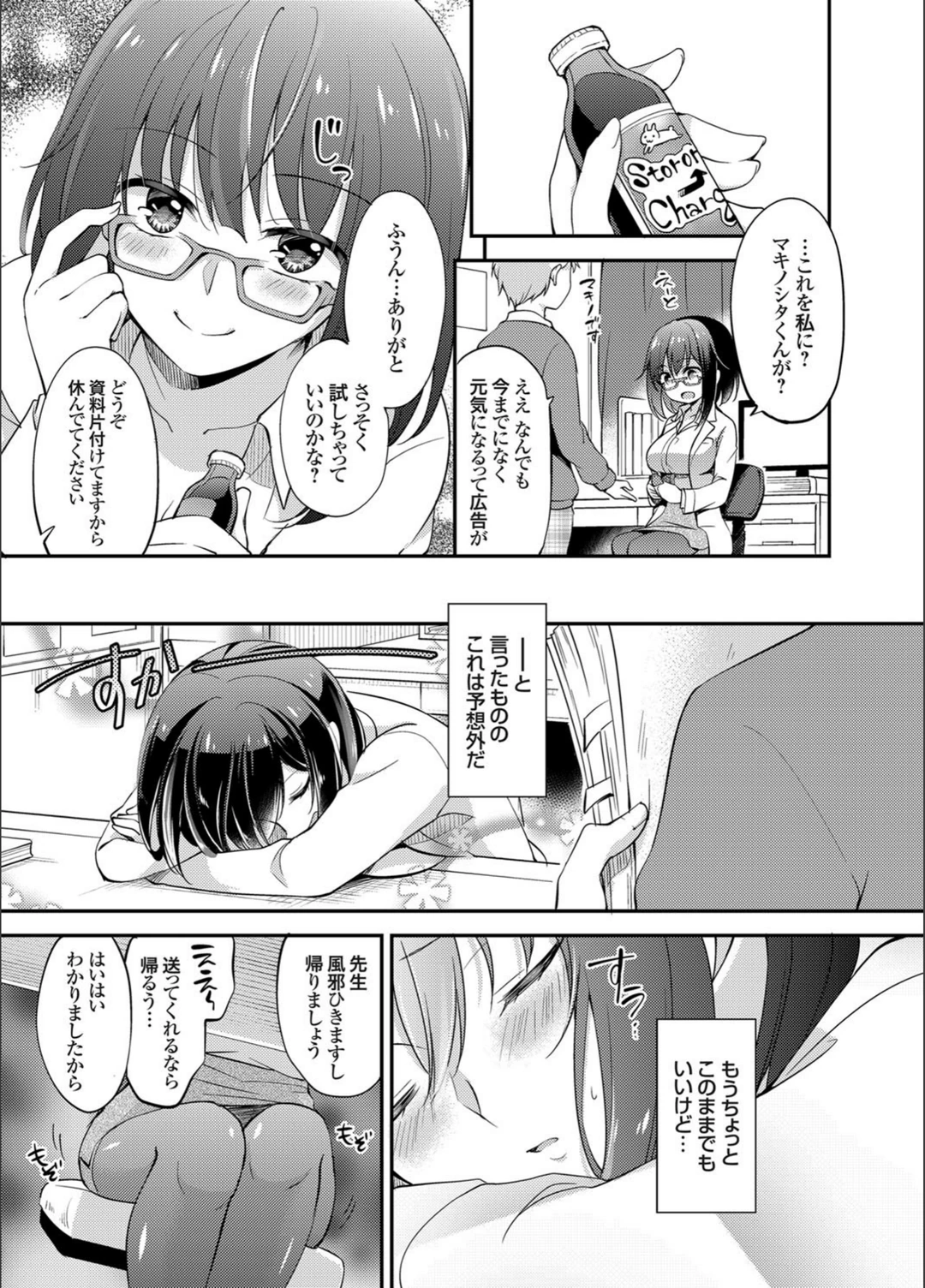 試し読み 7枚目
