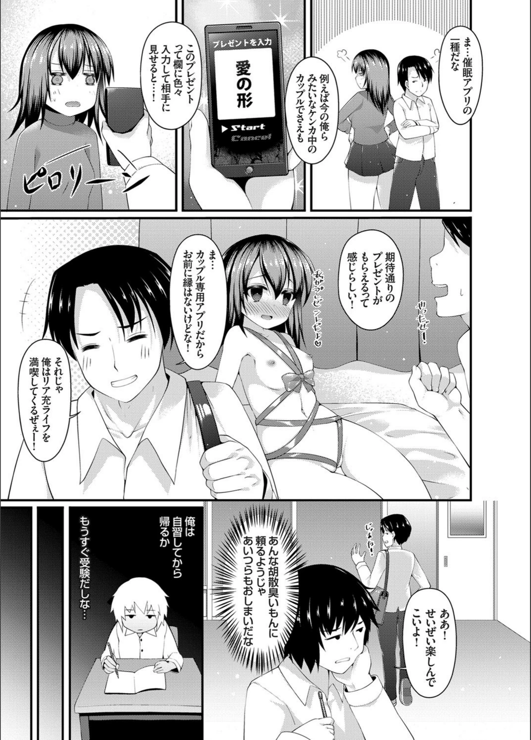 試し読み 3枚目