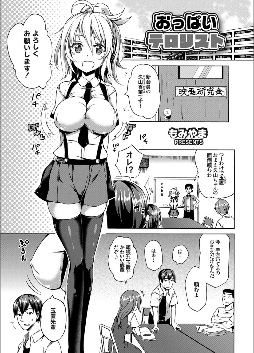 試し読み 1枚目