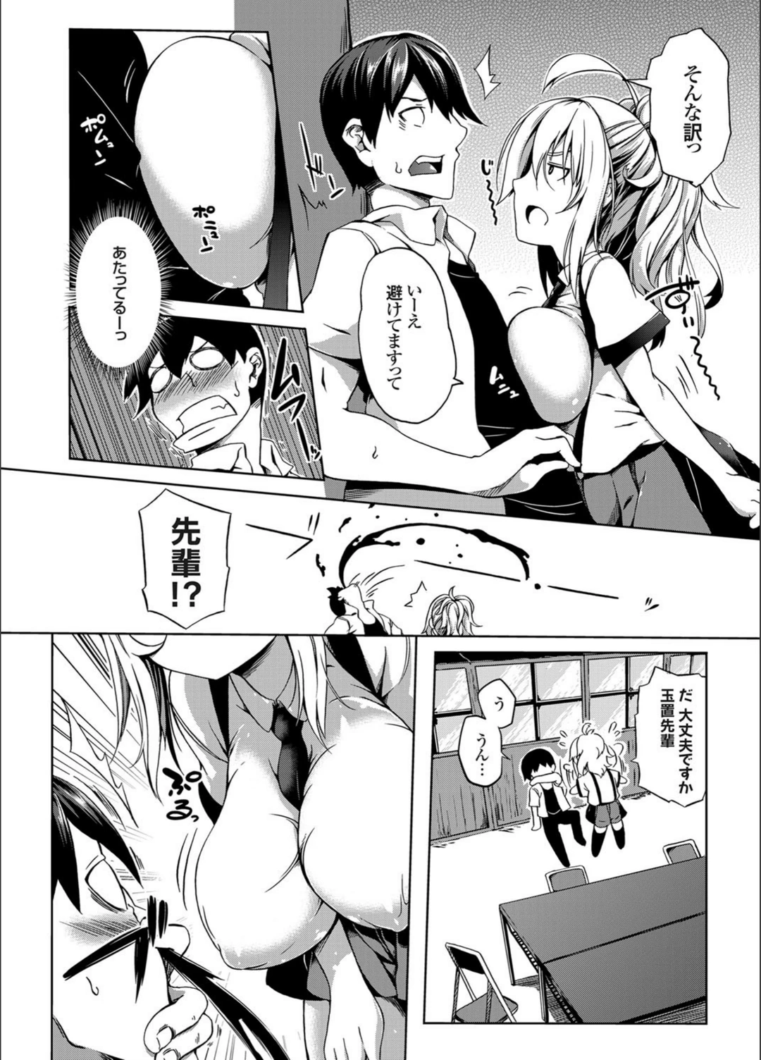 試し読み 6枚目