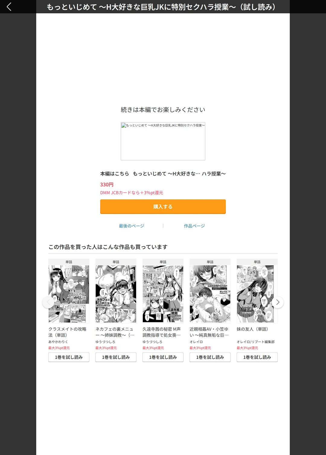 試し読み 5枚目