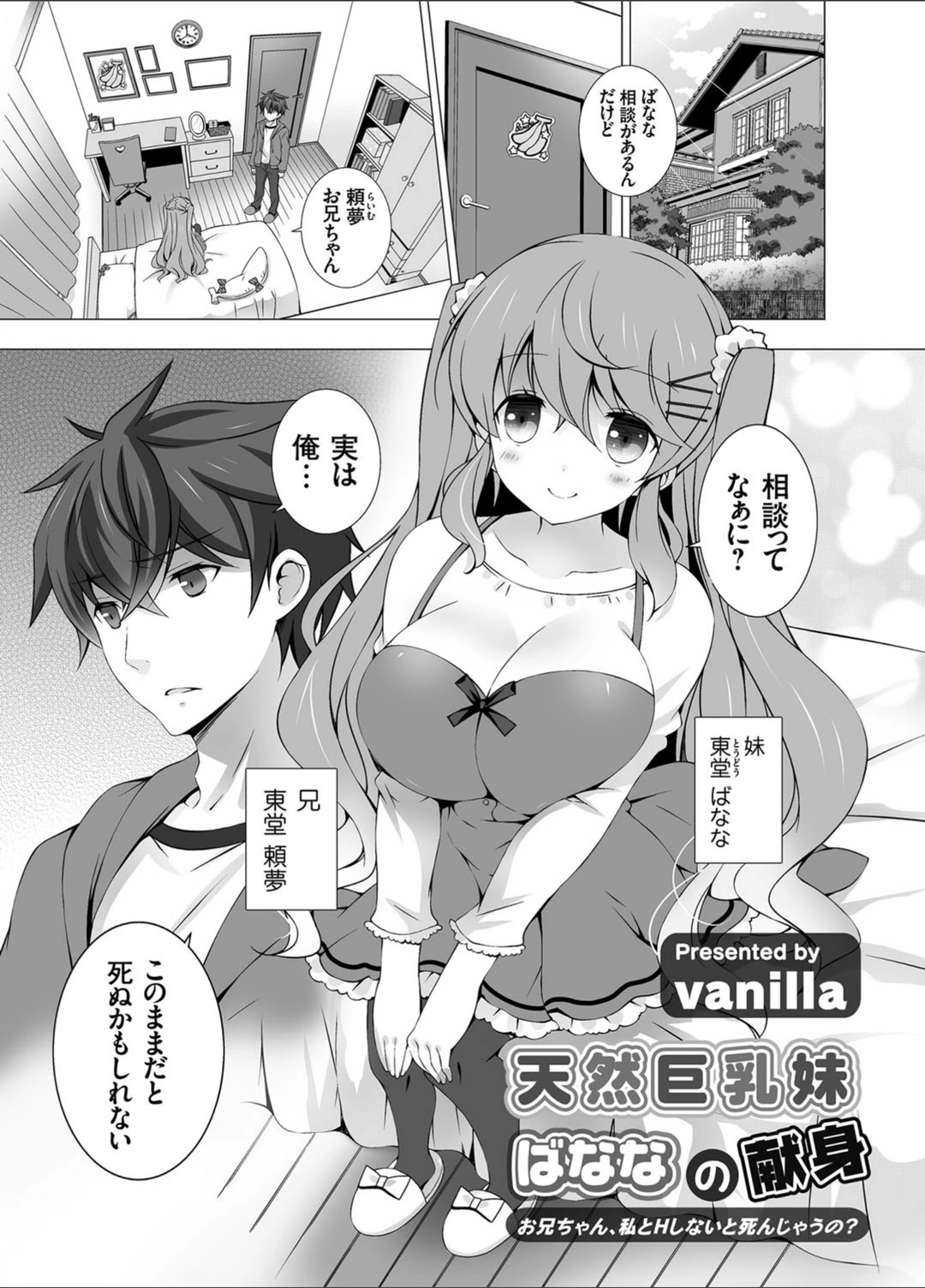 試し読み 1枚目