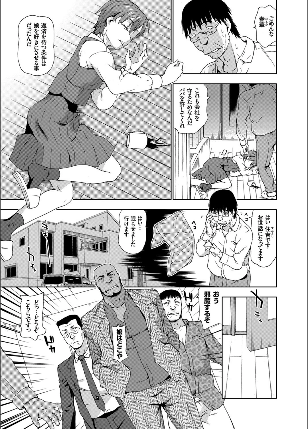 試し読み 1枚目