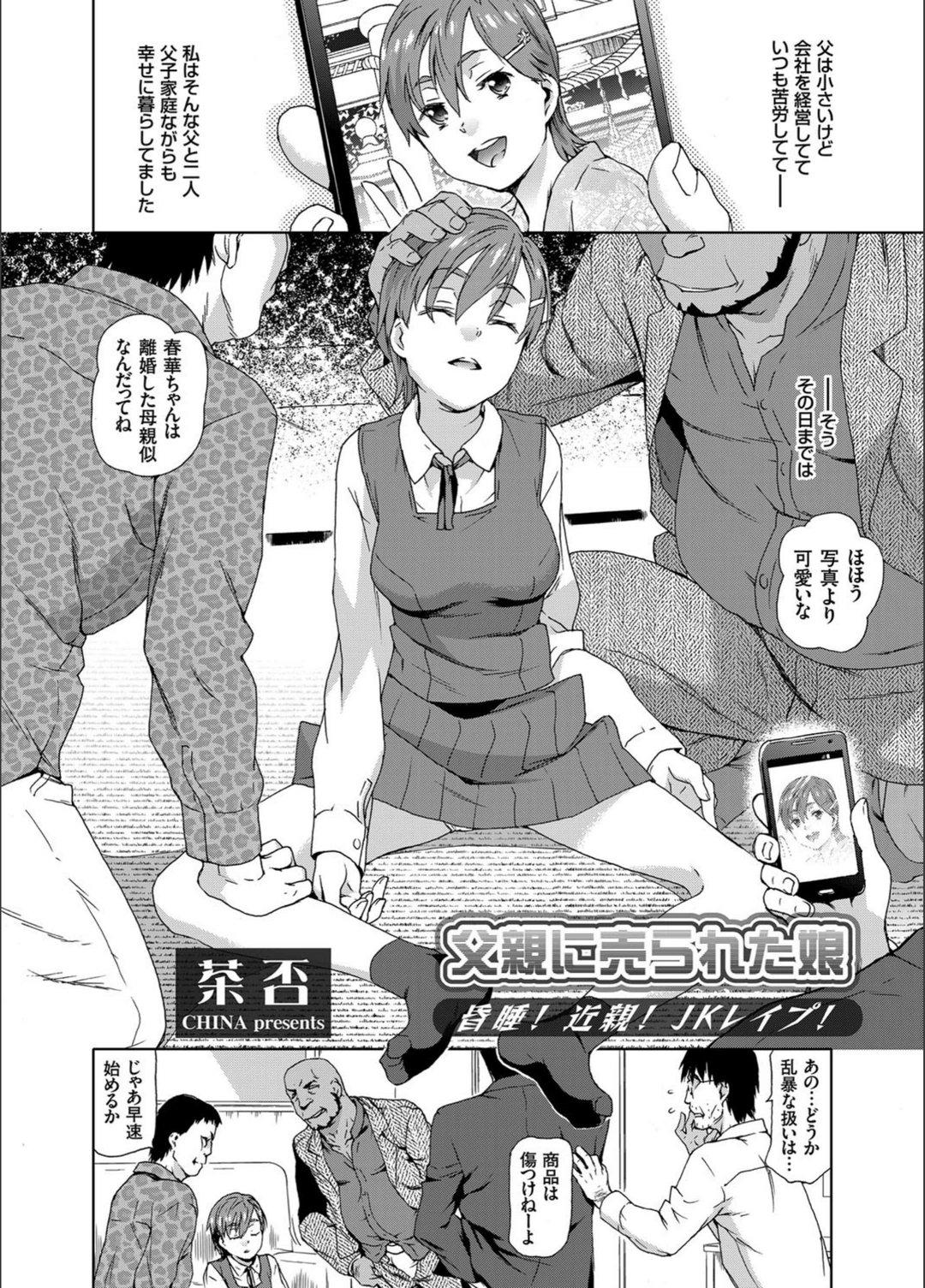 試し読み 2枚目
