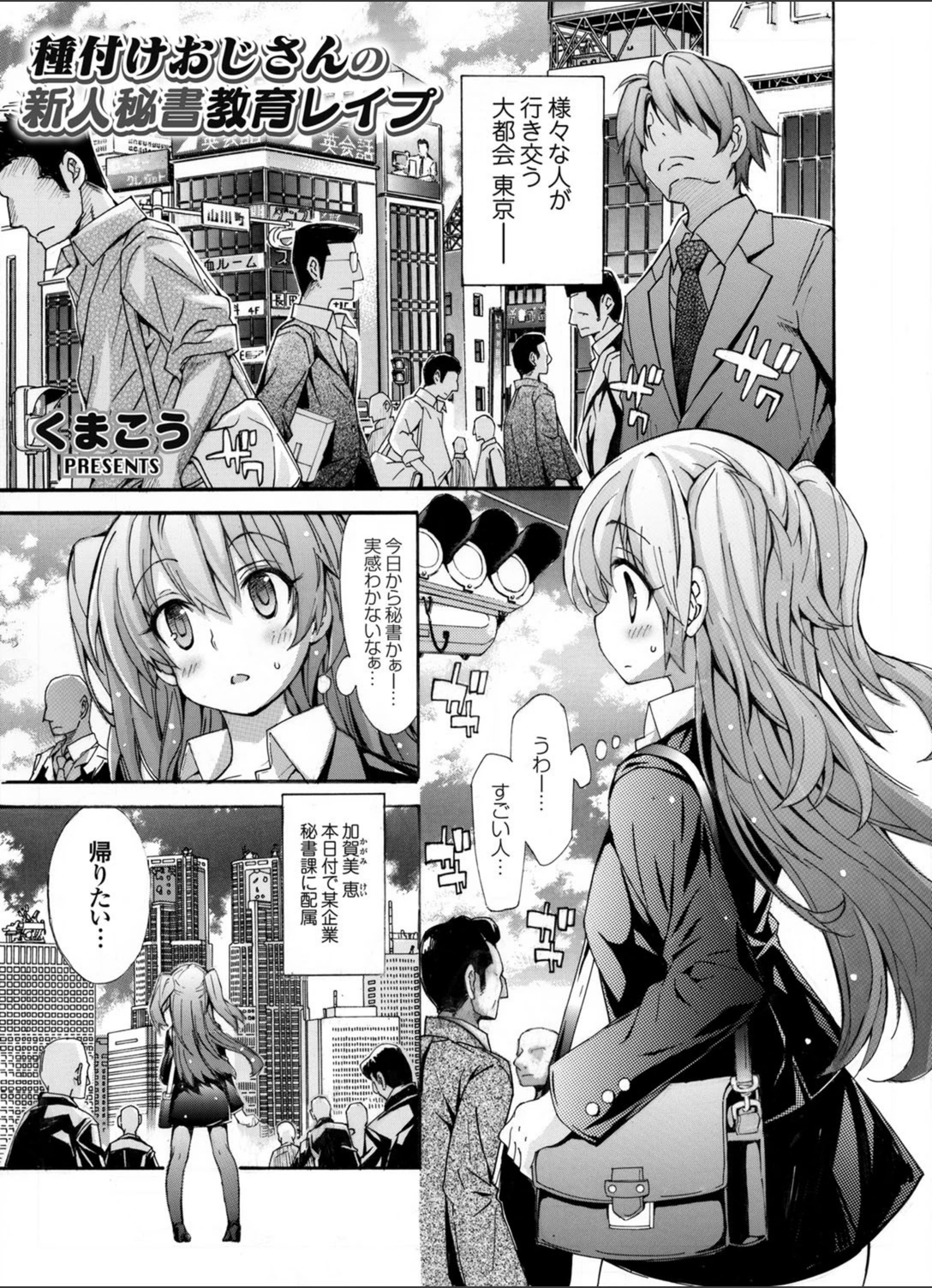 試し読み 1枚目