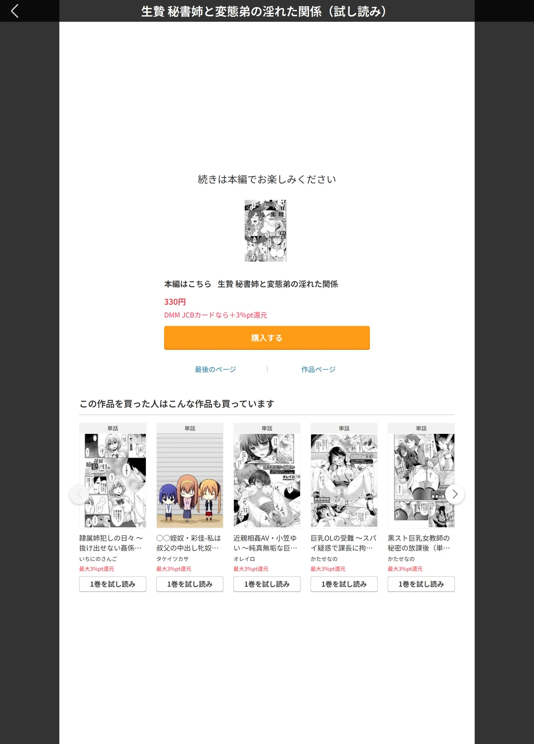 試し読み 5枚目