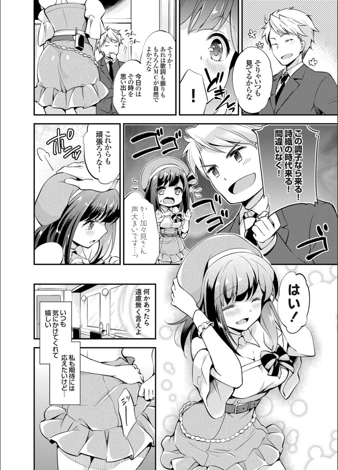 試し読み 2枚目