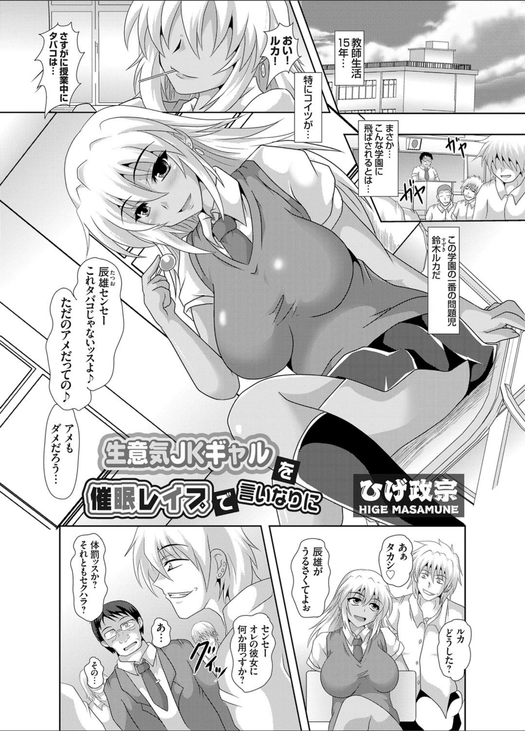 試し読み 1枚目