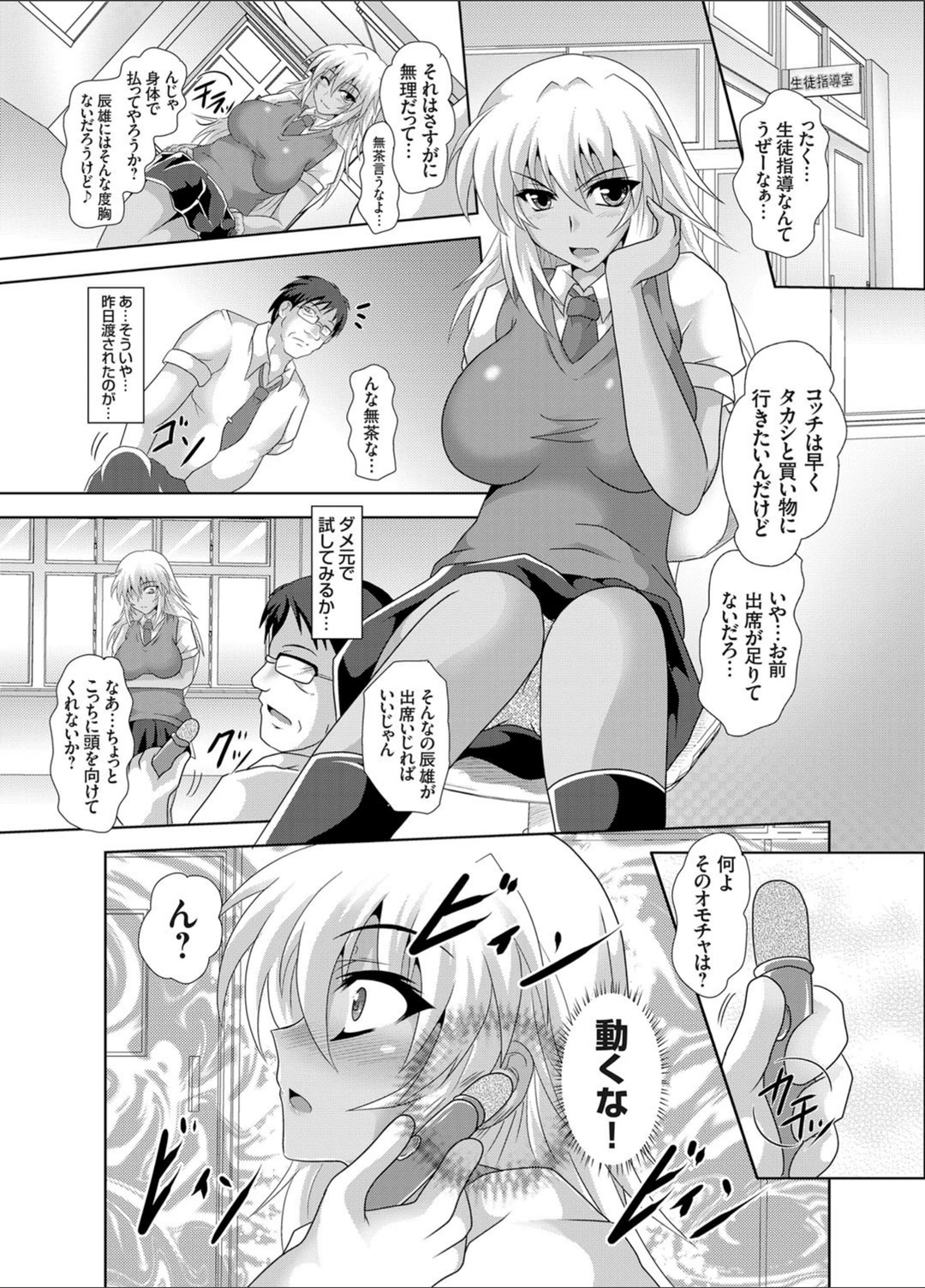 試し読み 3枚目