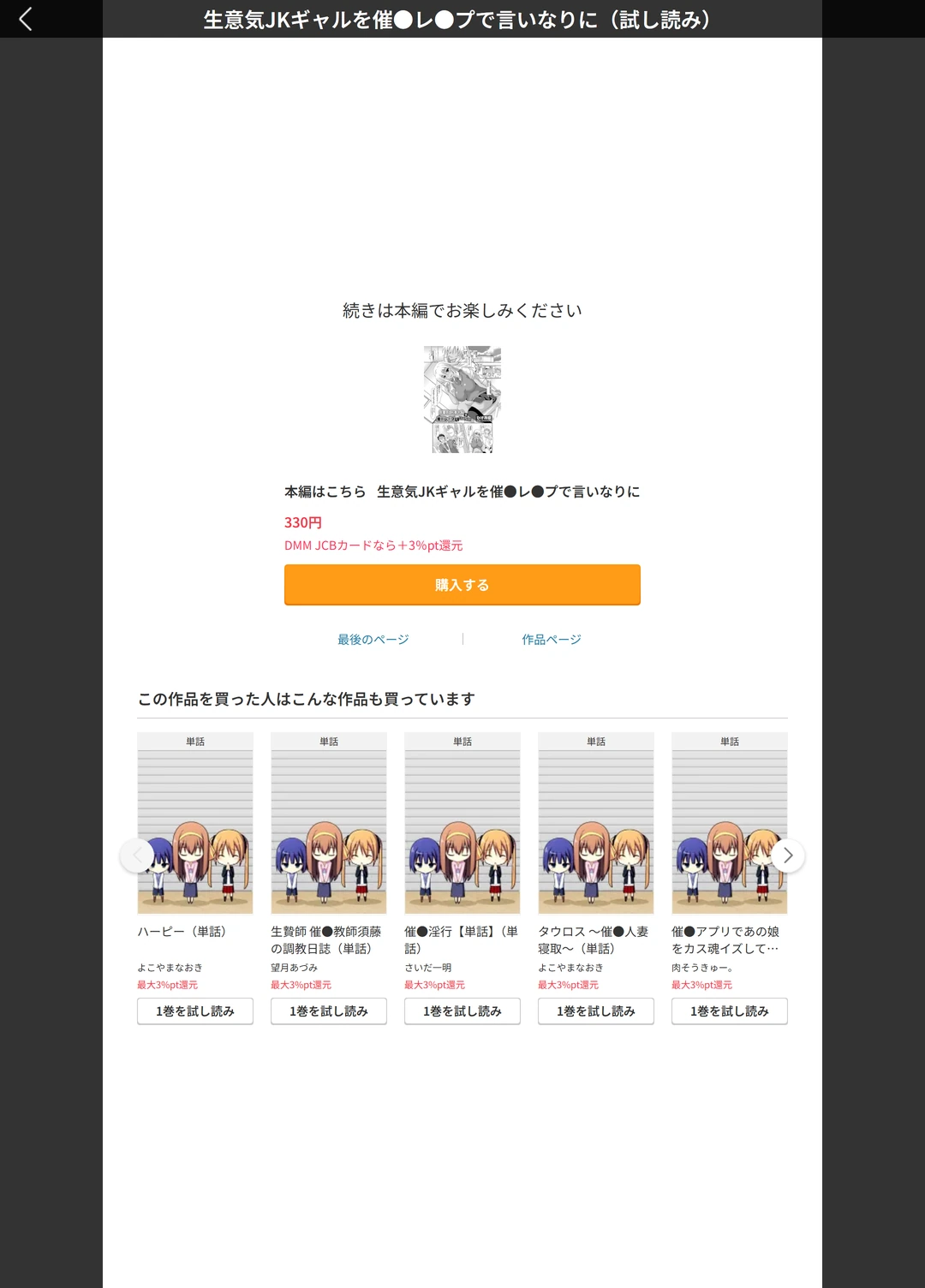 試し読み 5枚目