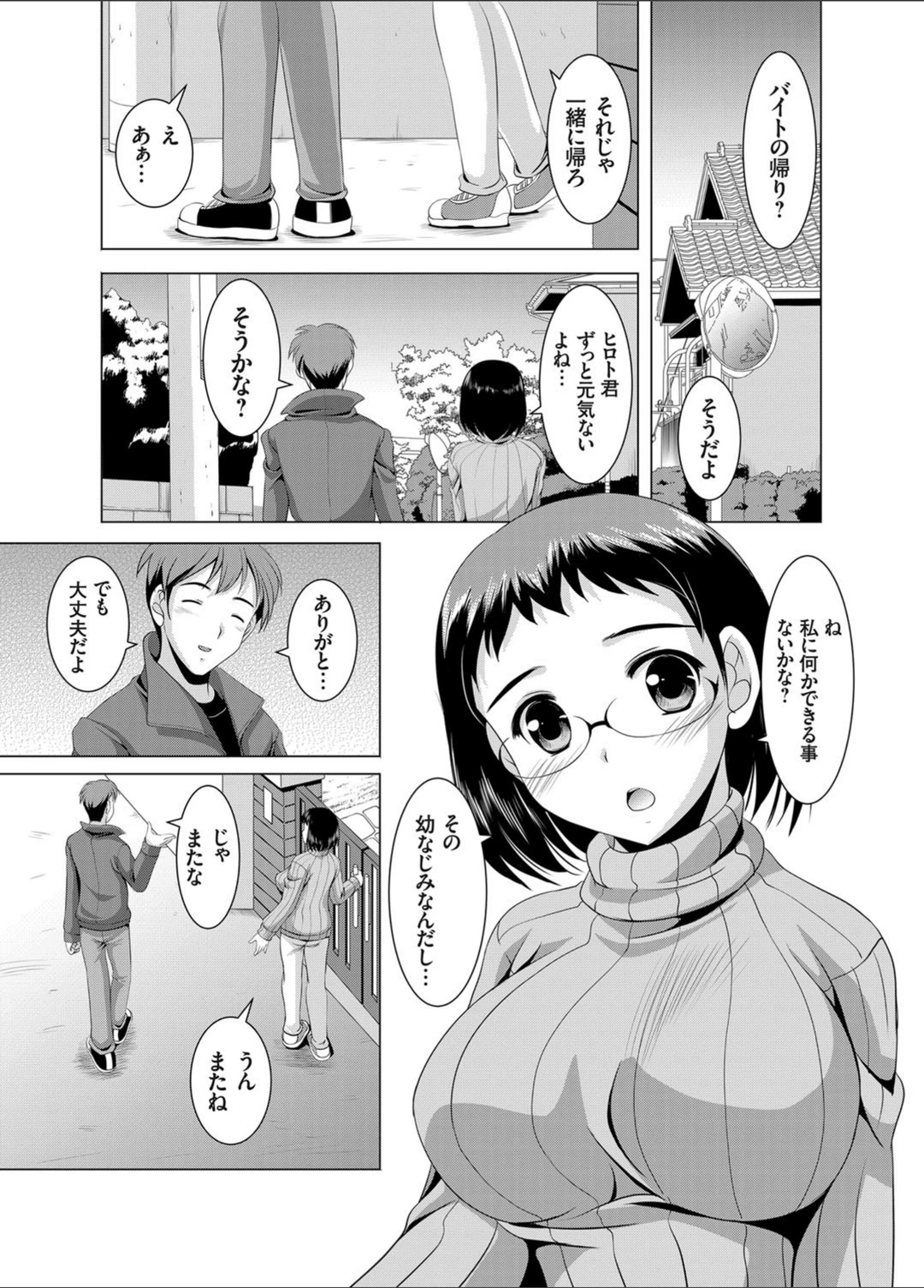 試し読み 3枚目