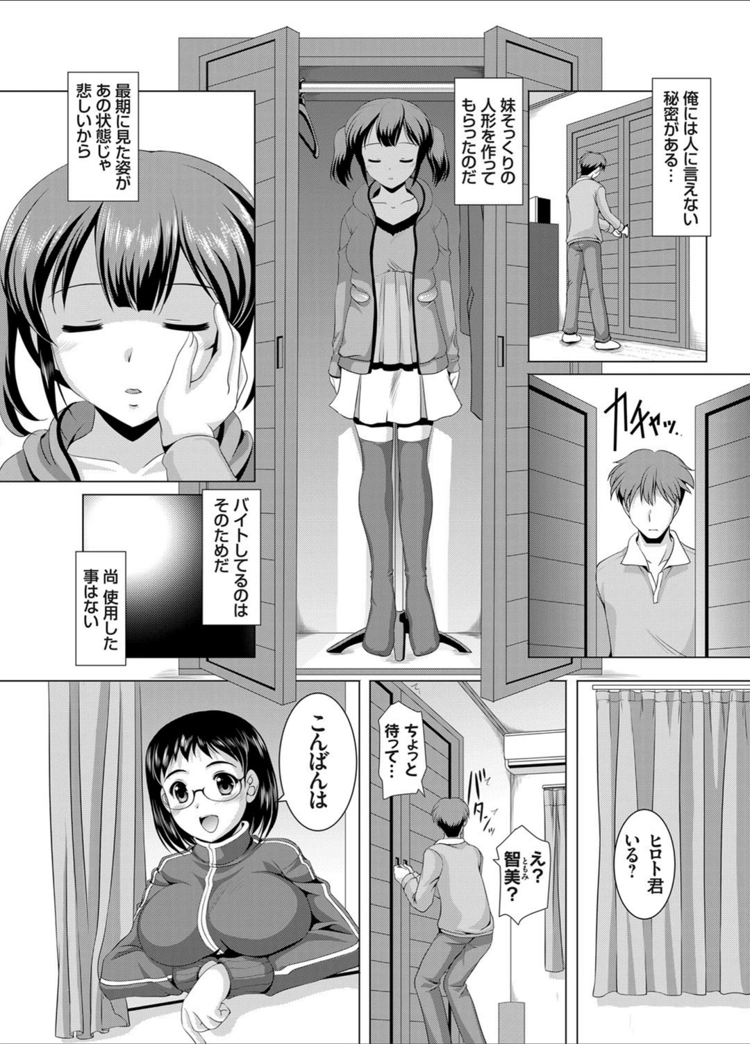 試し読み 4枚目