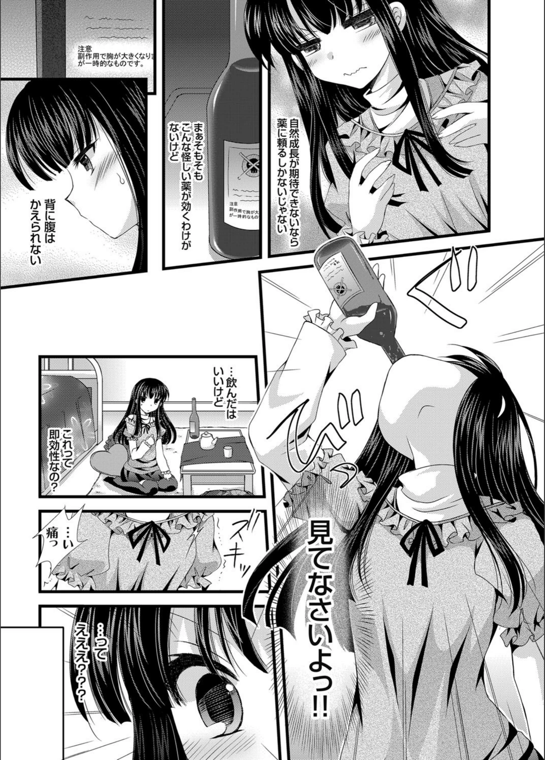 試し読み 5枚目