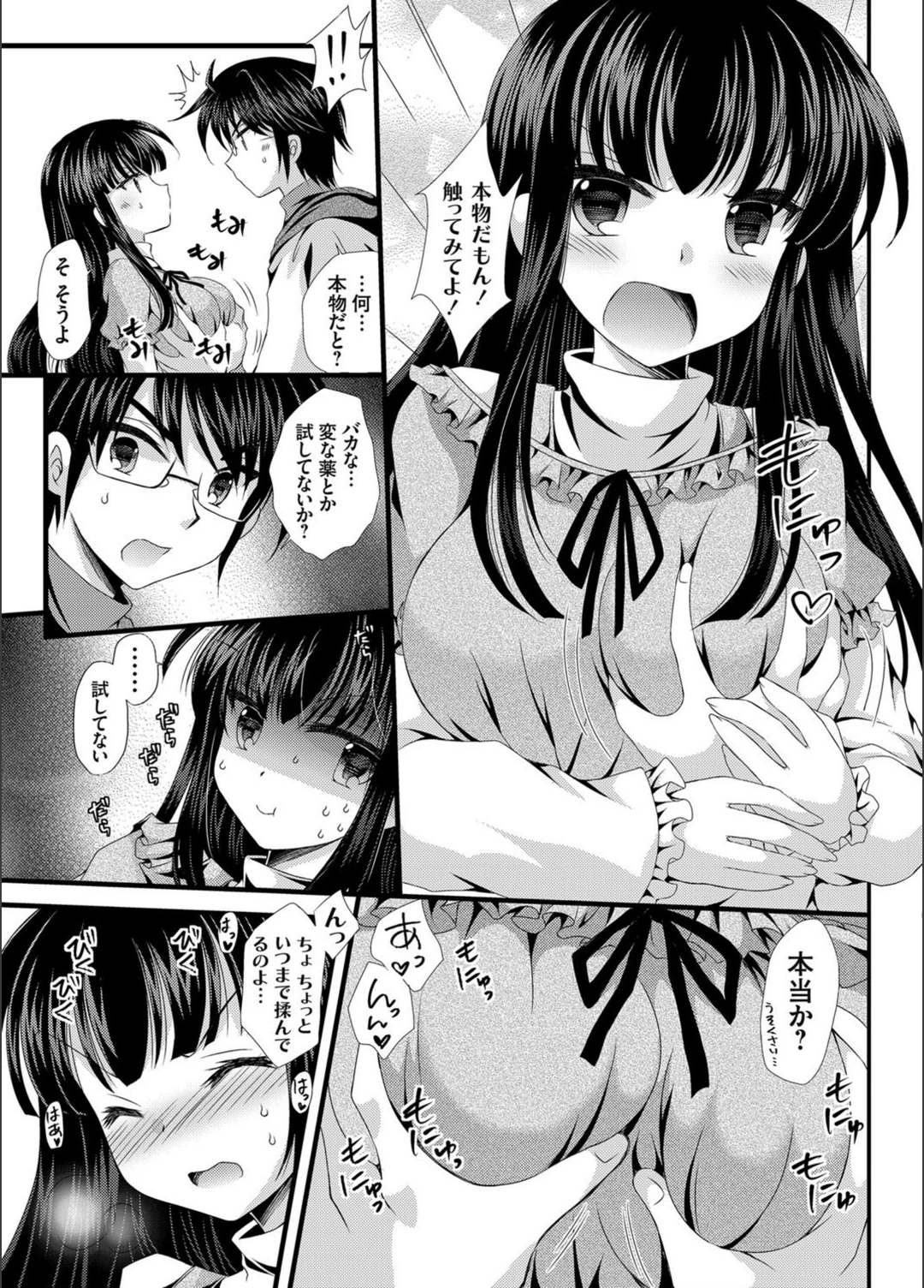 試し読み 7枚目