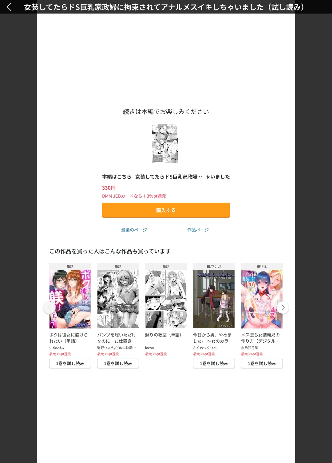 試し読み 5枚目