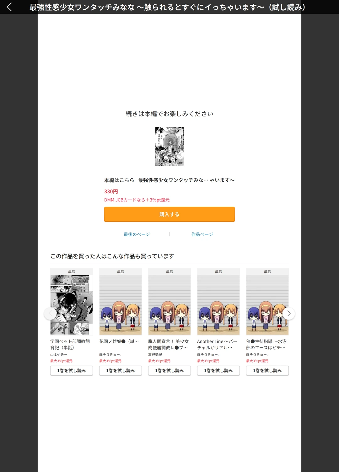試し読み 5枚目