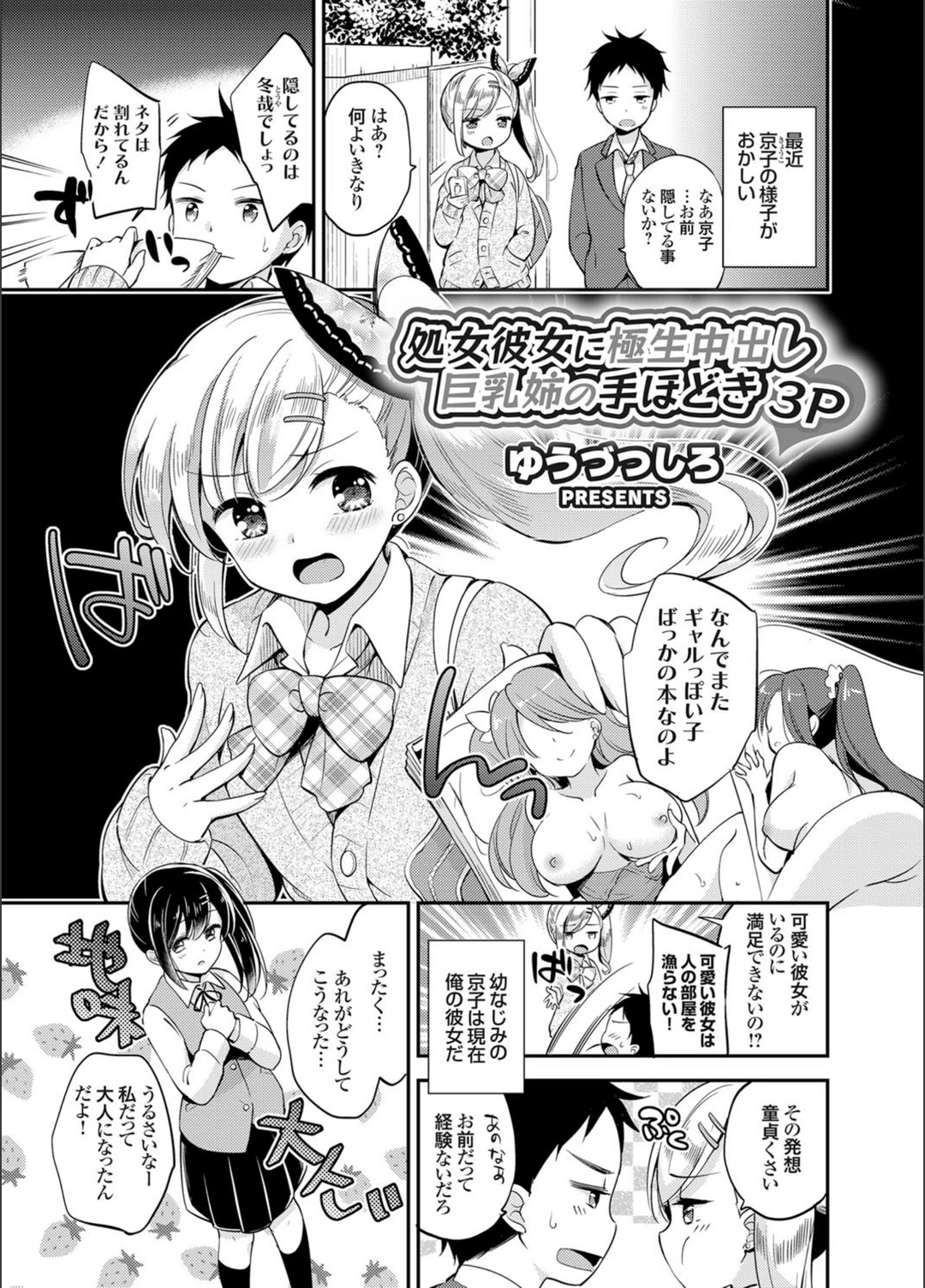 試し読み 1枚目