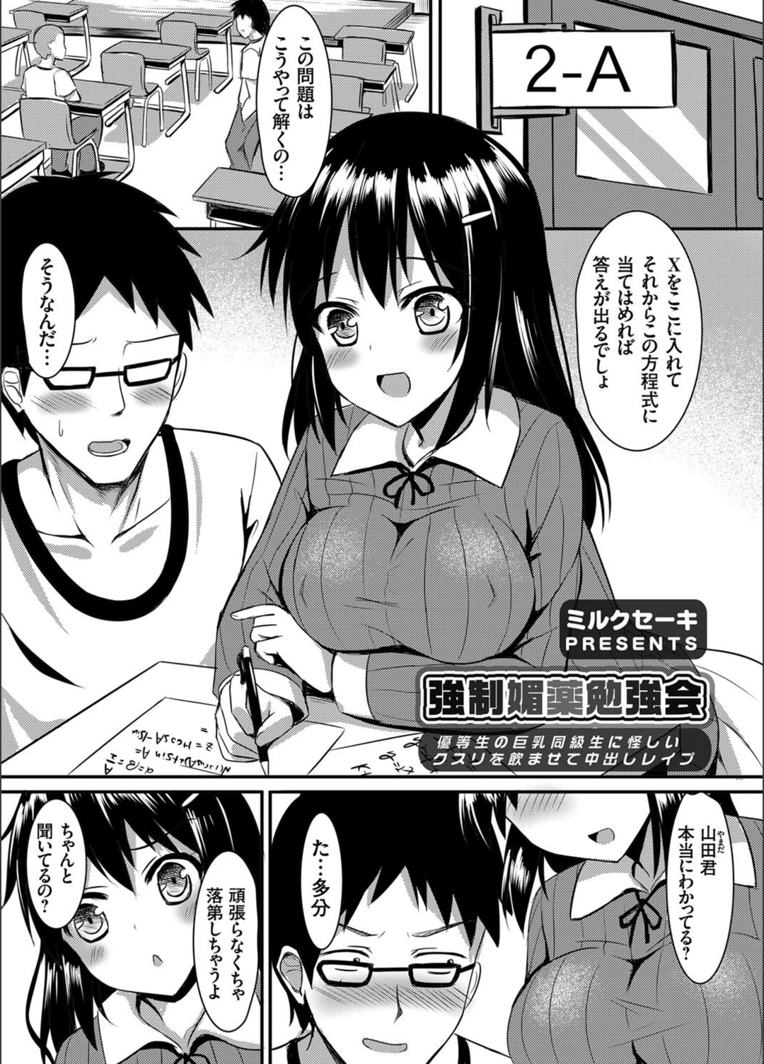 試し読み 1枚目