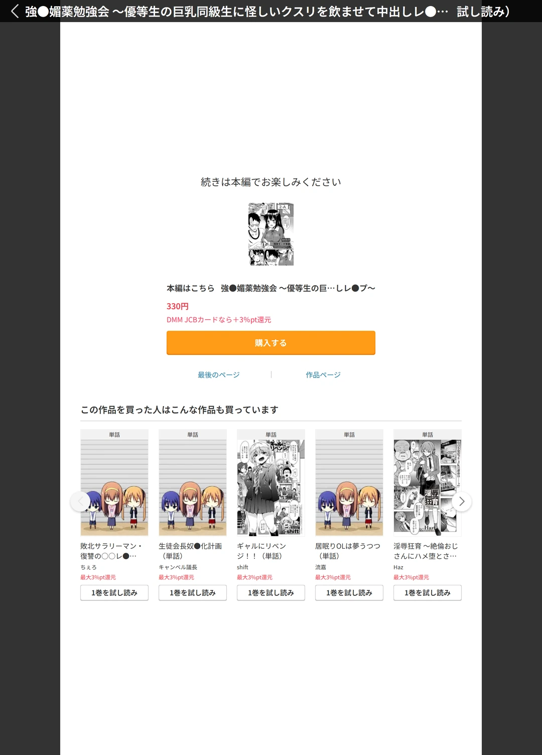 試し読み 5枚目