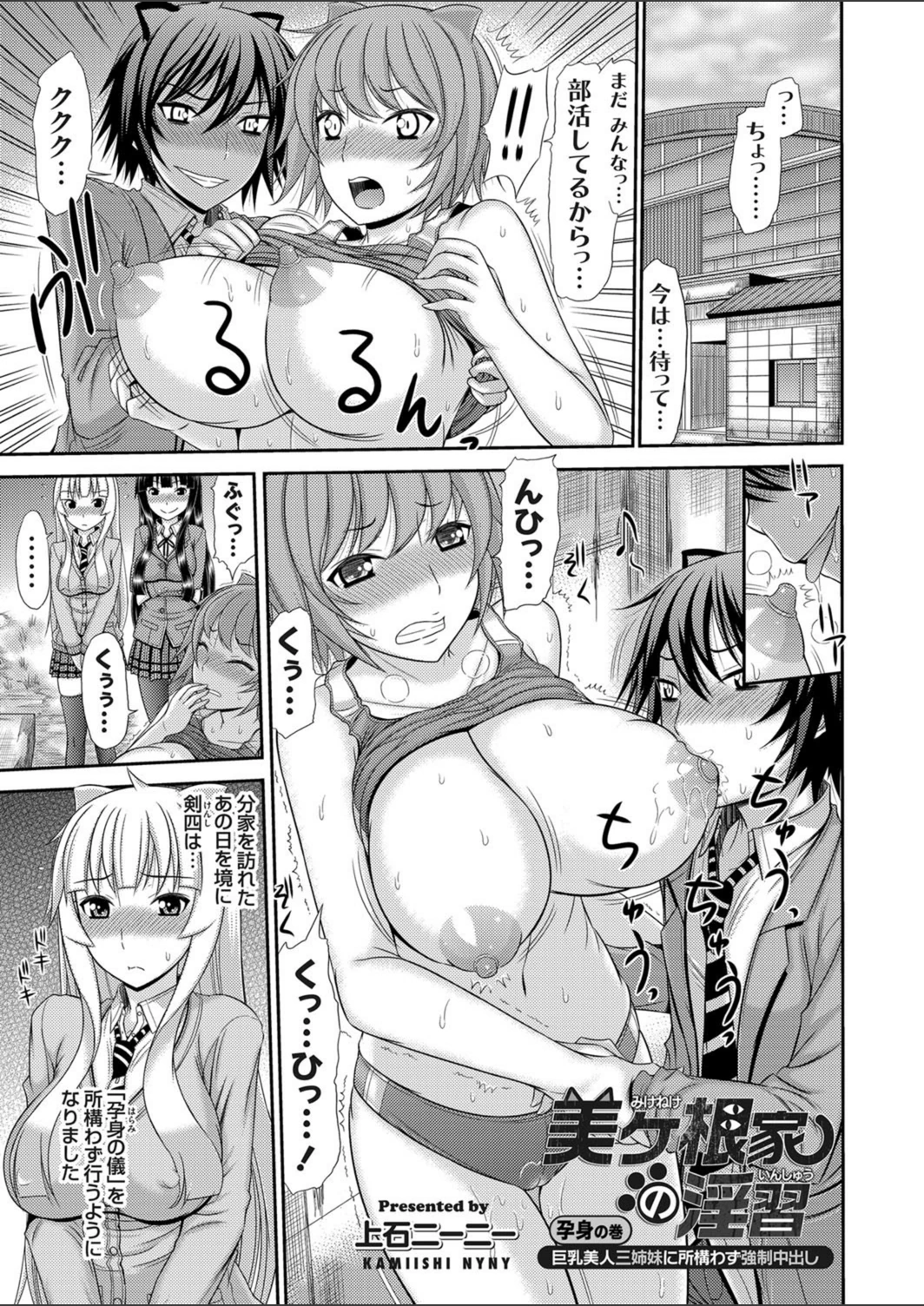 試し読み 1枚目