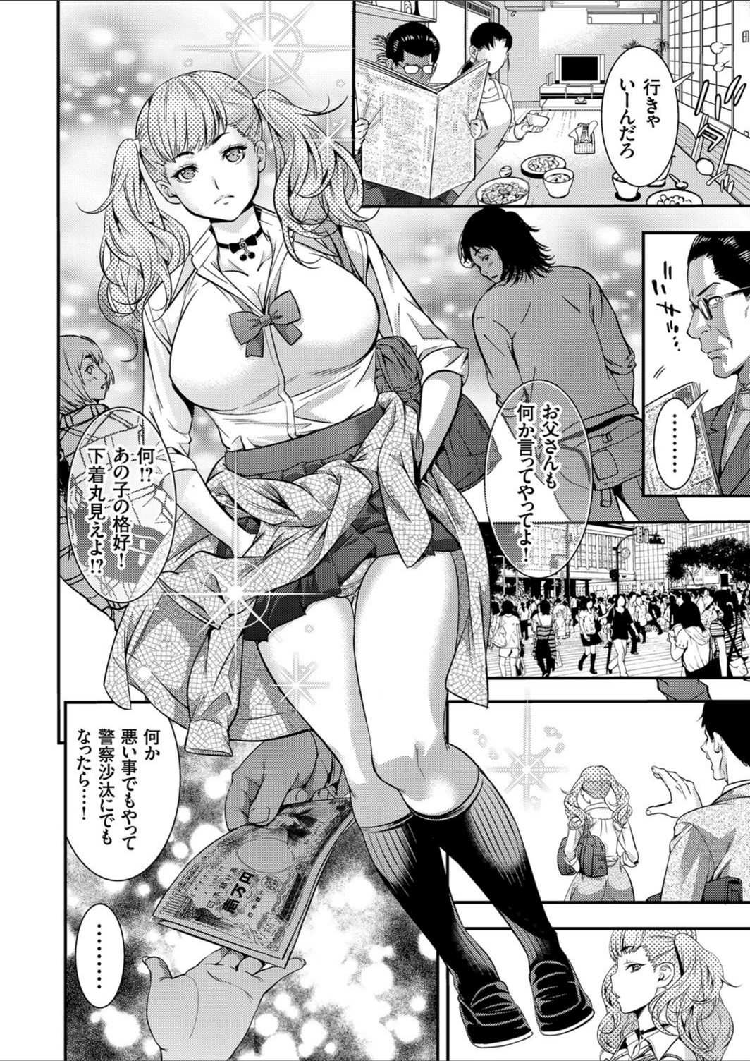 試し読み 2枚目