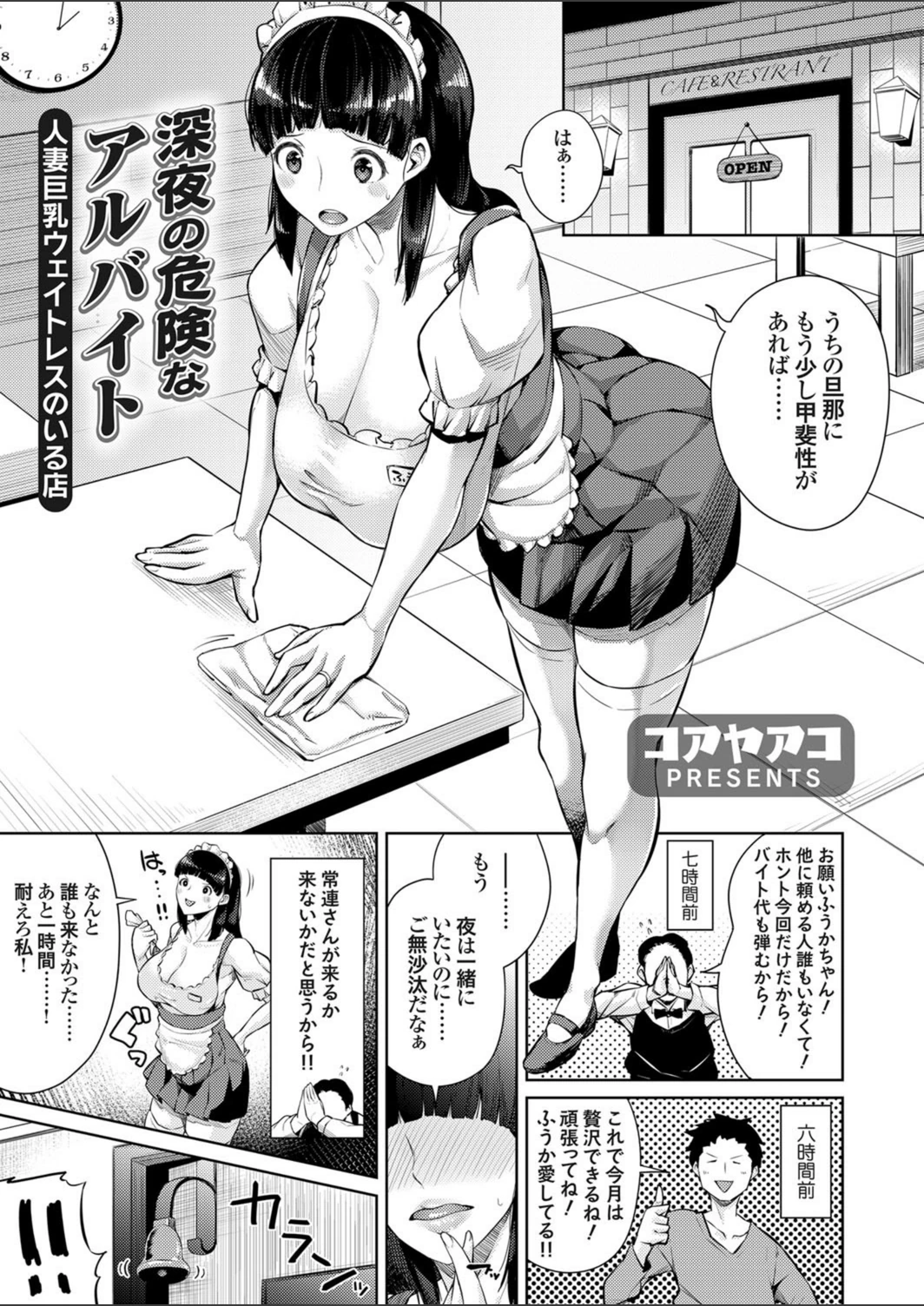 試し読み 1枚目