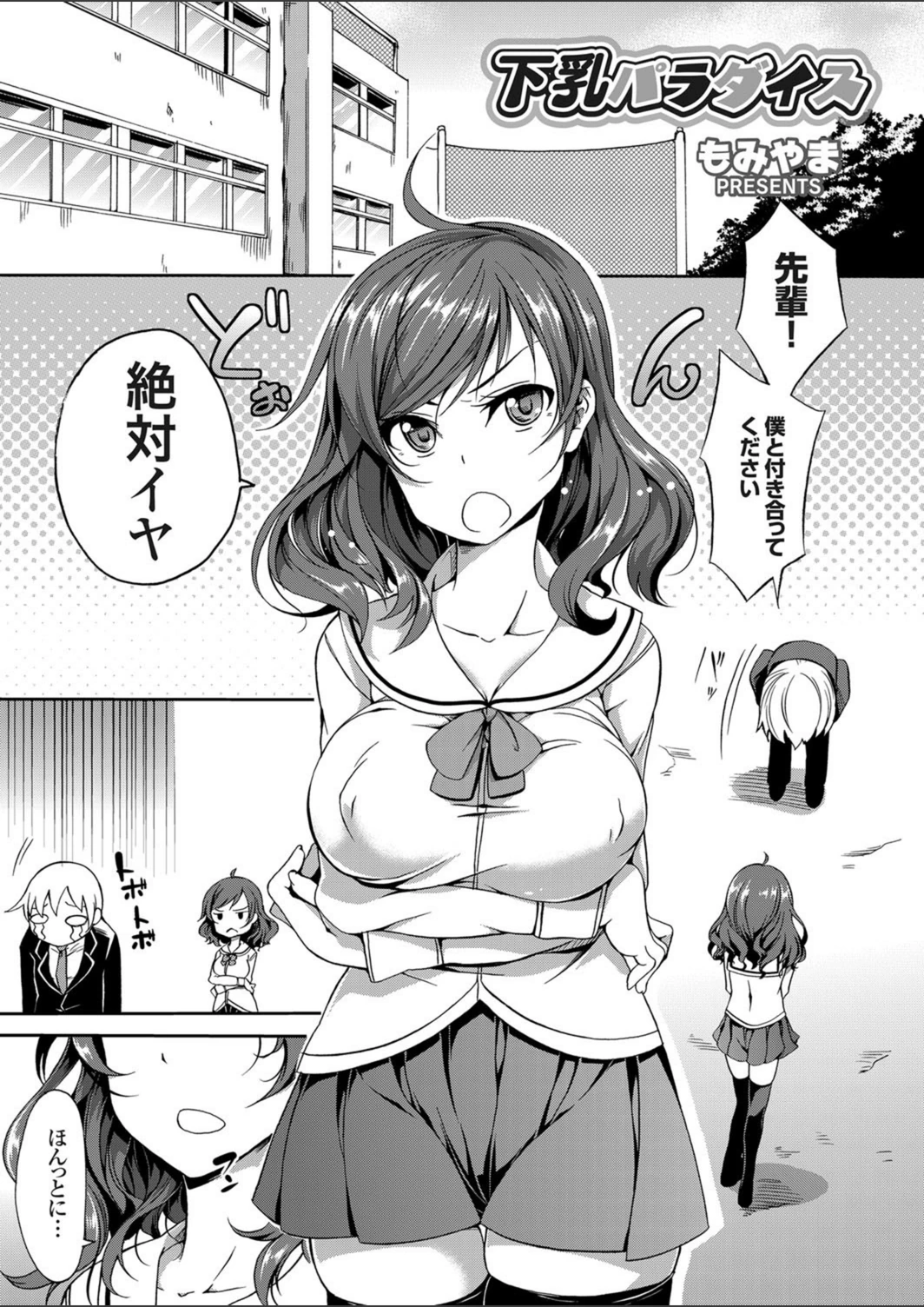 試し読み 1枚目