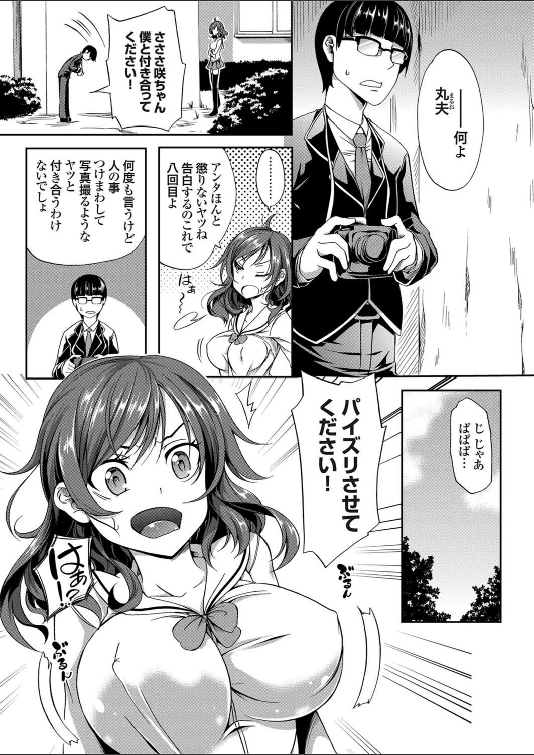 試し読み 3枚目