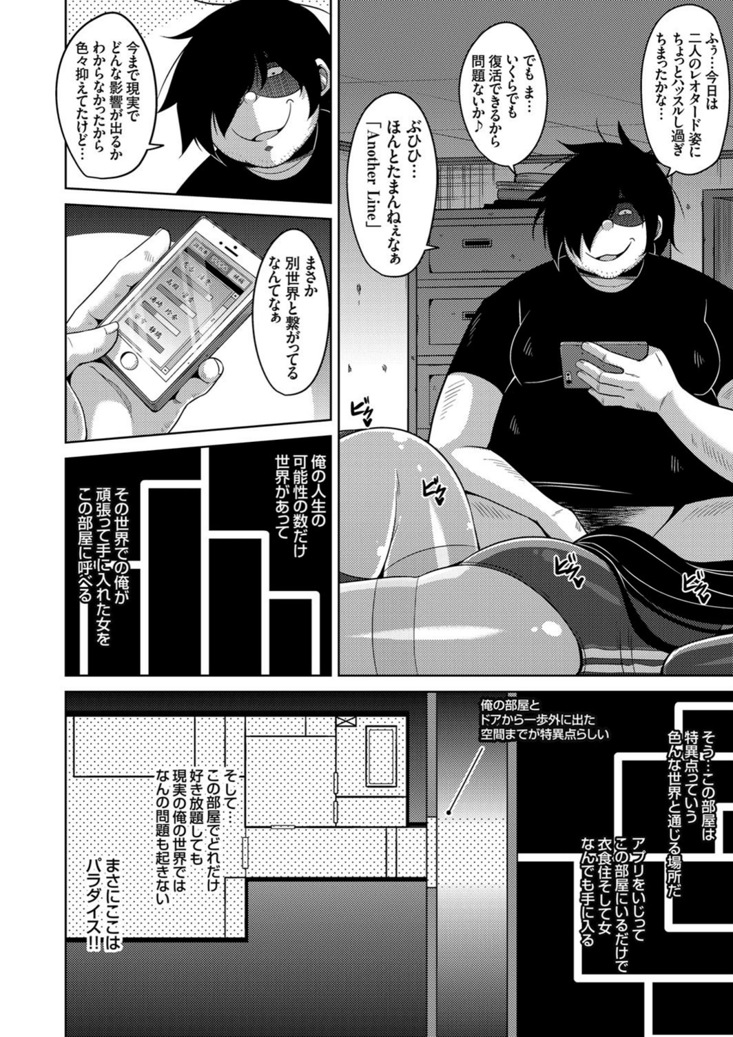 試し読み 8枚目