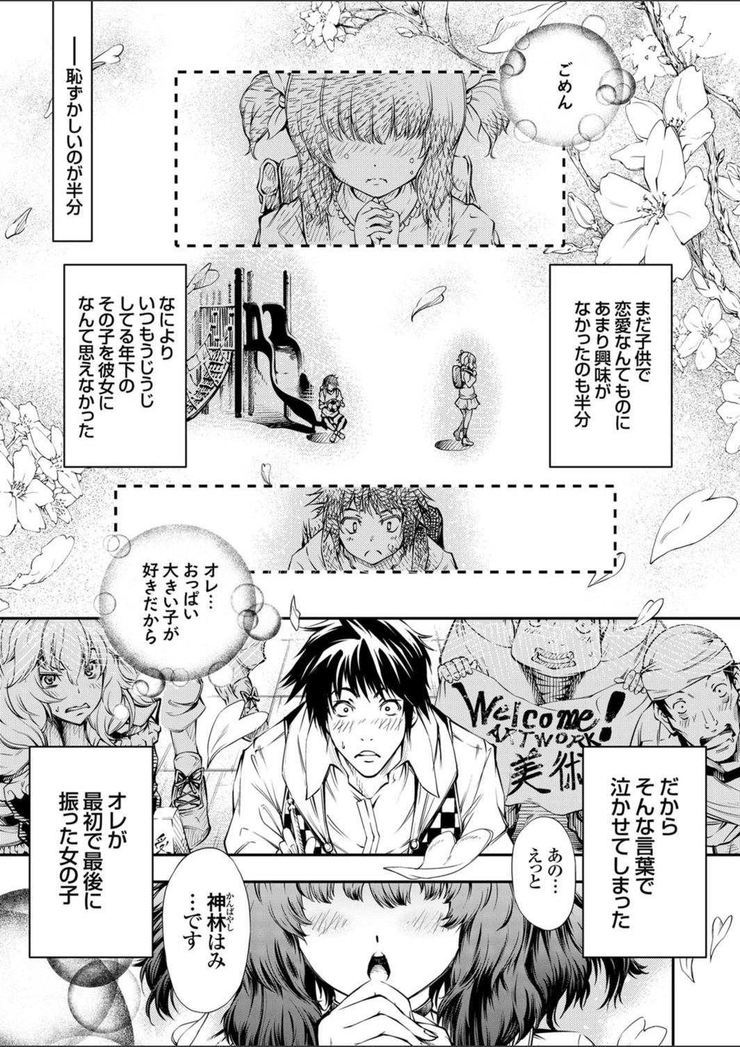 試し読み 1枚目